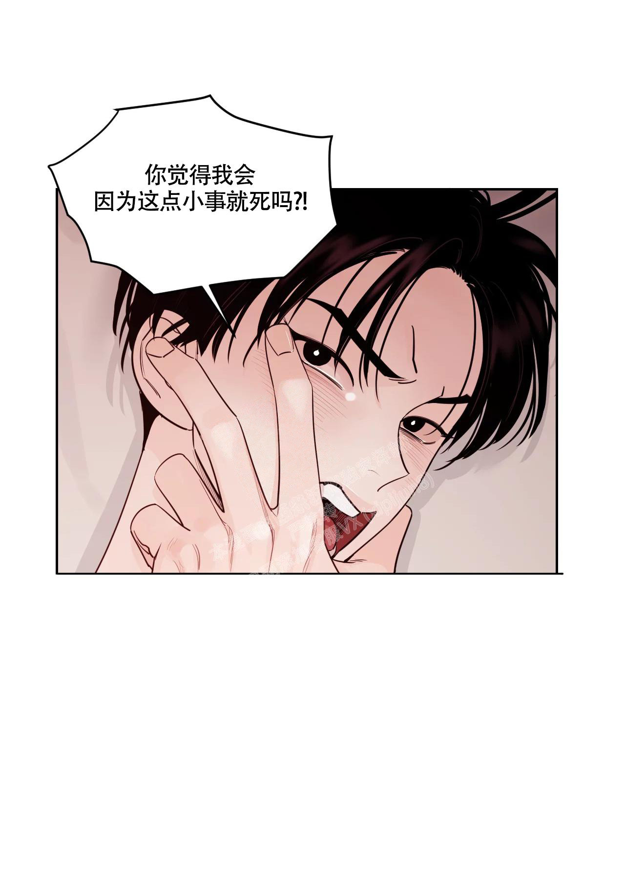 秘密领域免费在线阅读漫画,第24话2图