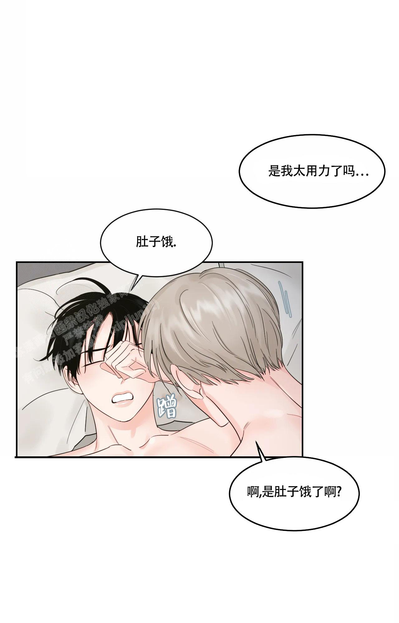 秘密的拼音漫画,第41话1图