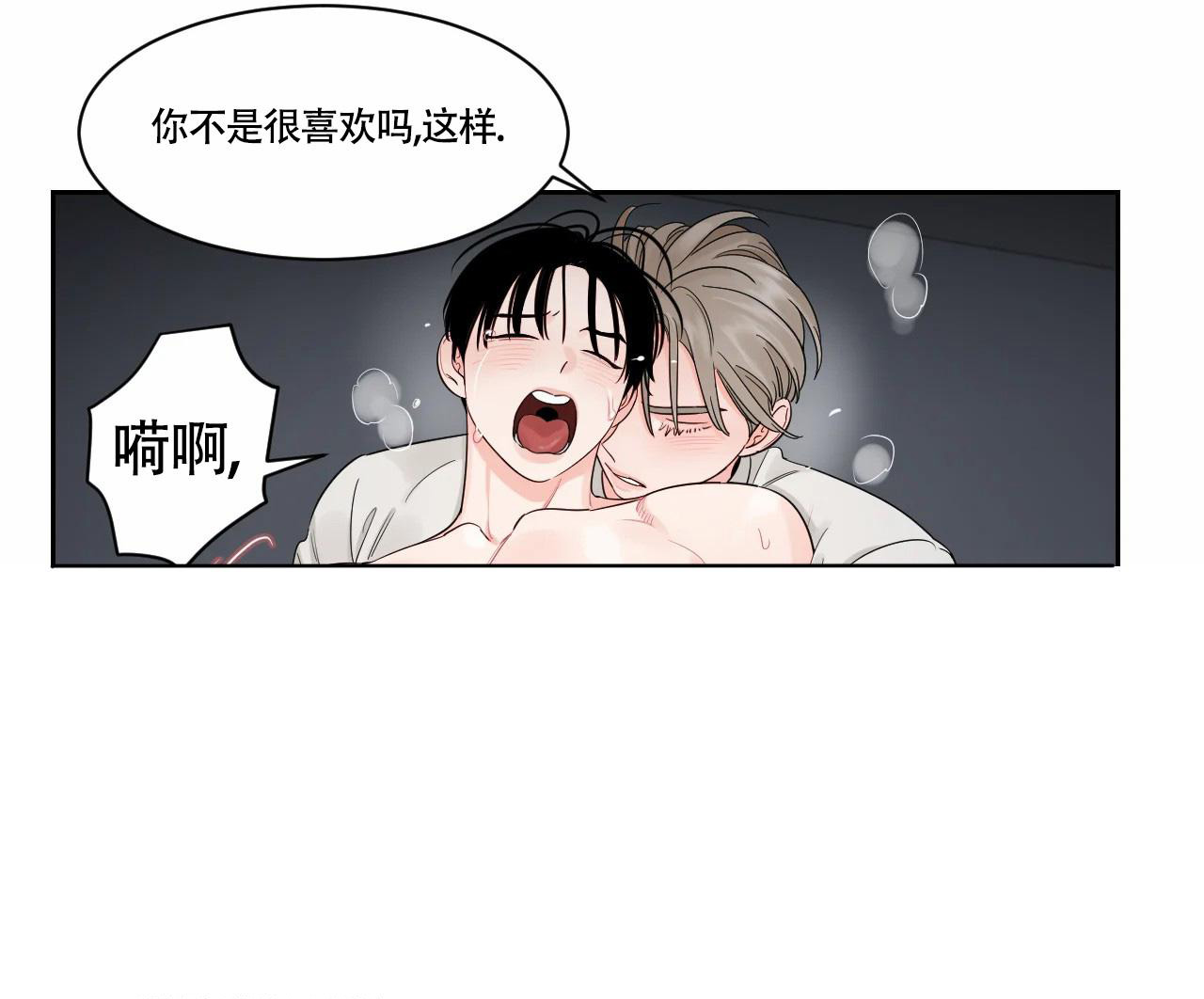 秘密领域百度云漫画,第39话2图