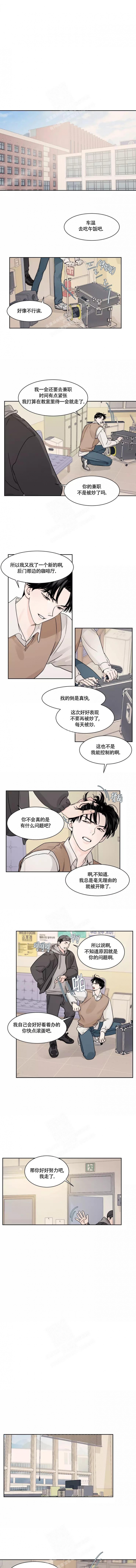 秘密的拼音漫画,第7话1图