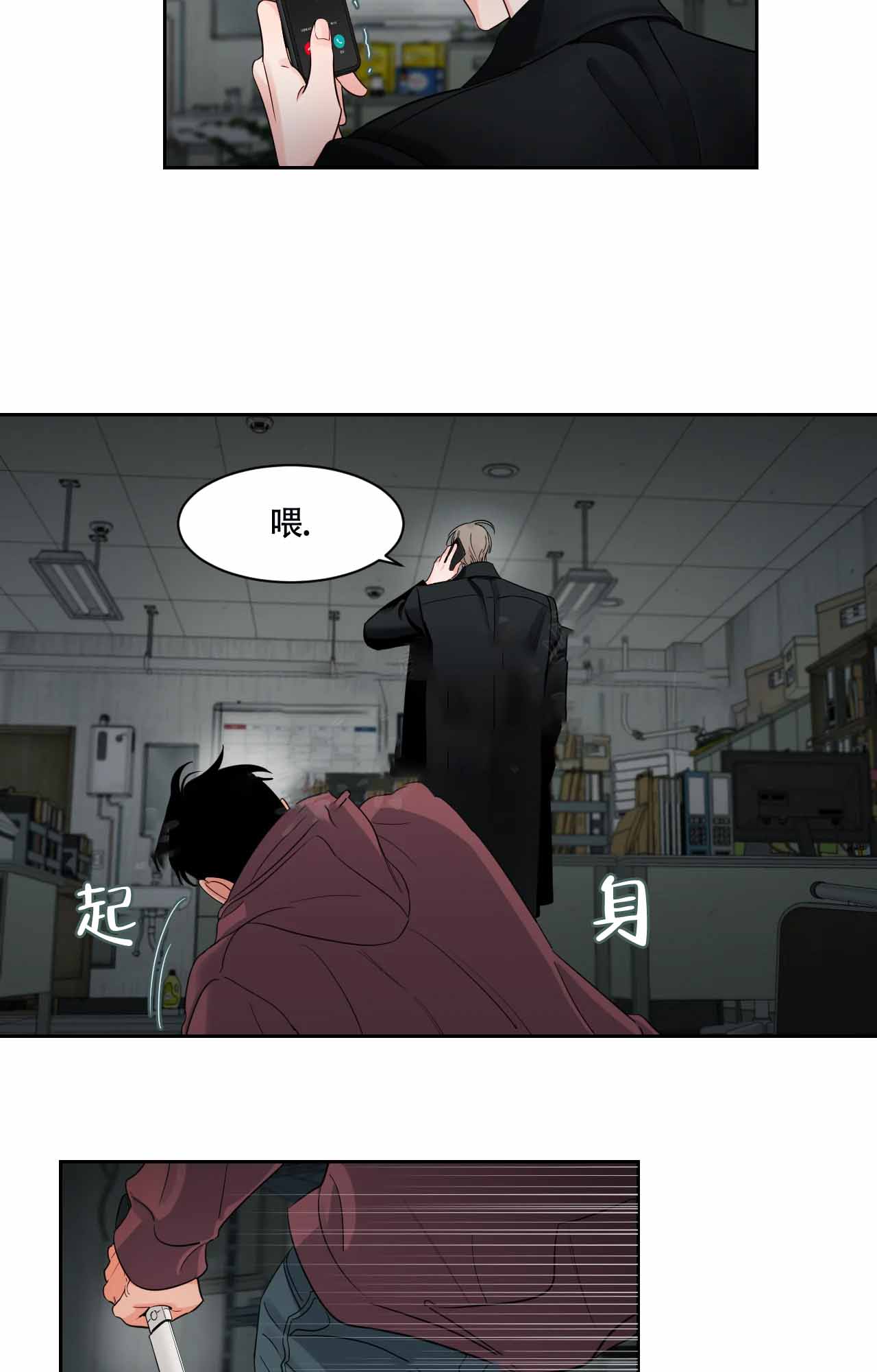 秘密领域漫画,第54话1图