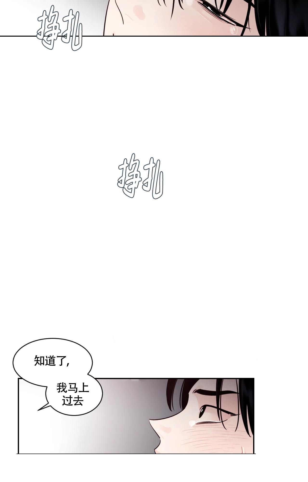 秘密领域一漫画,第28话2图