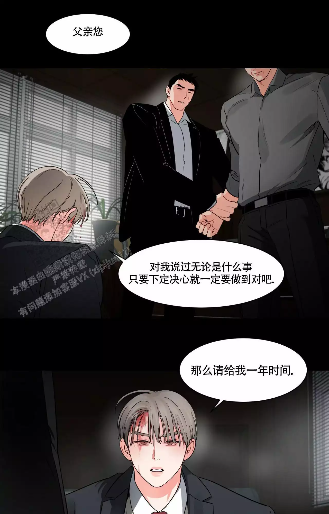 秘密领域还叫什么漫画,第49话1图