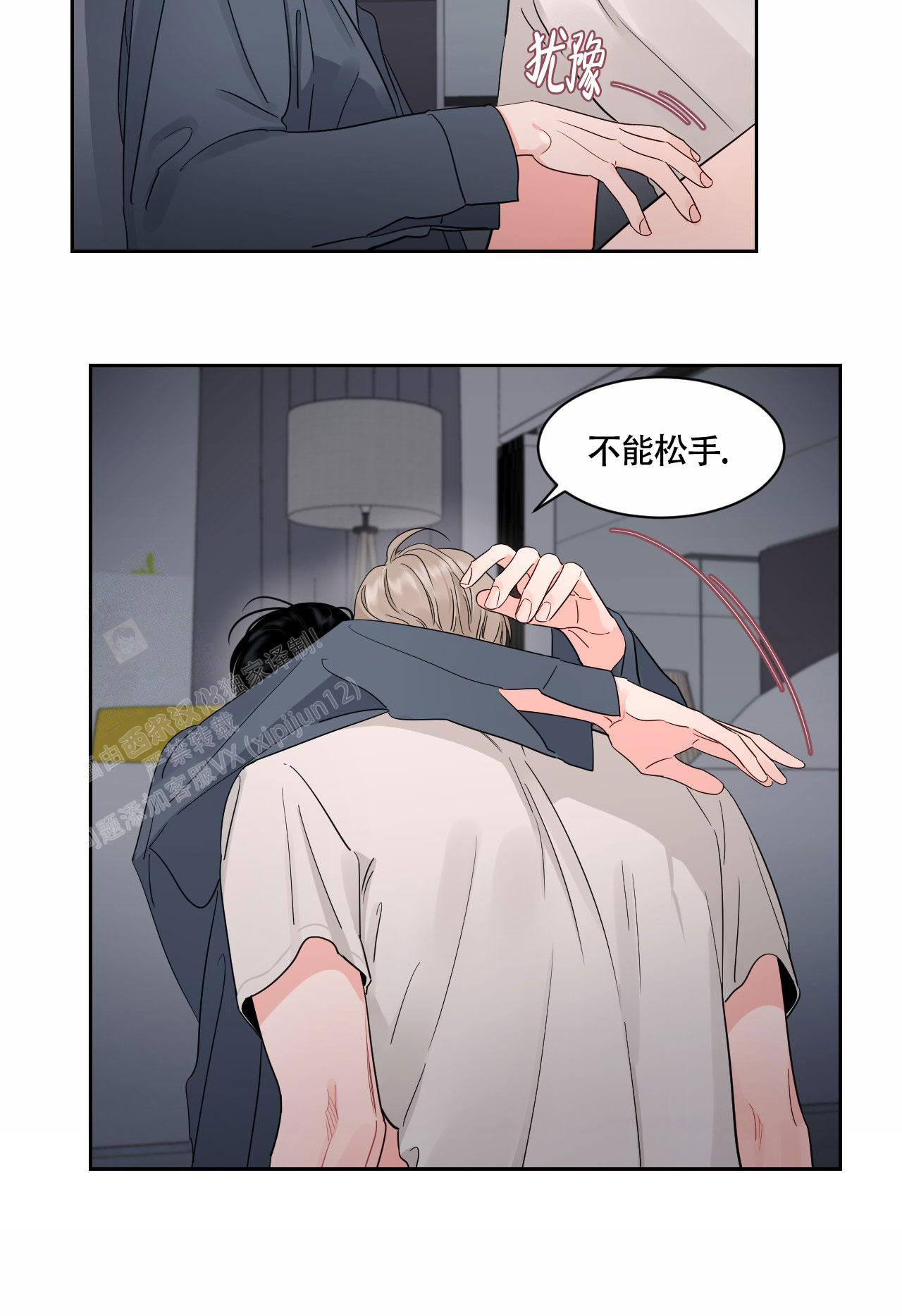 秘密森林漫画,第36话2图