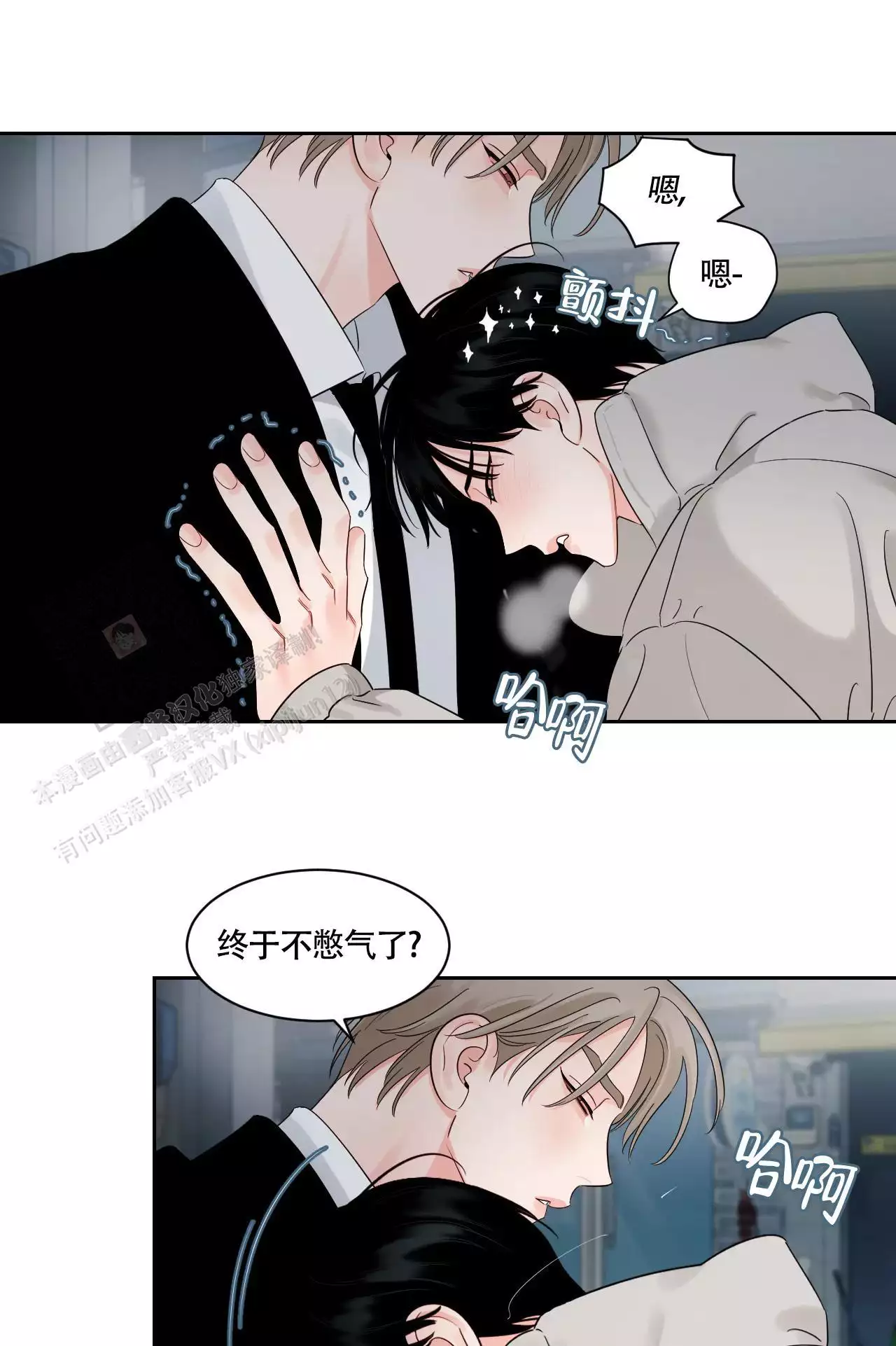 秘密领域叫什么漫画,第56话1图