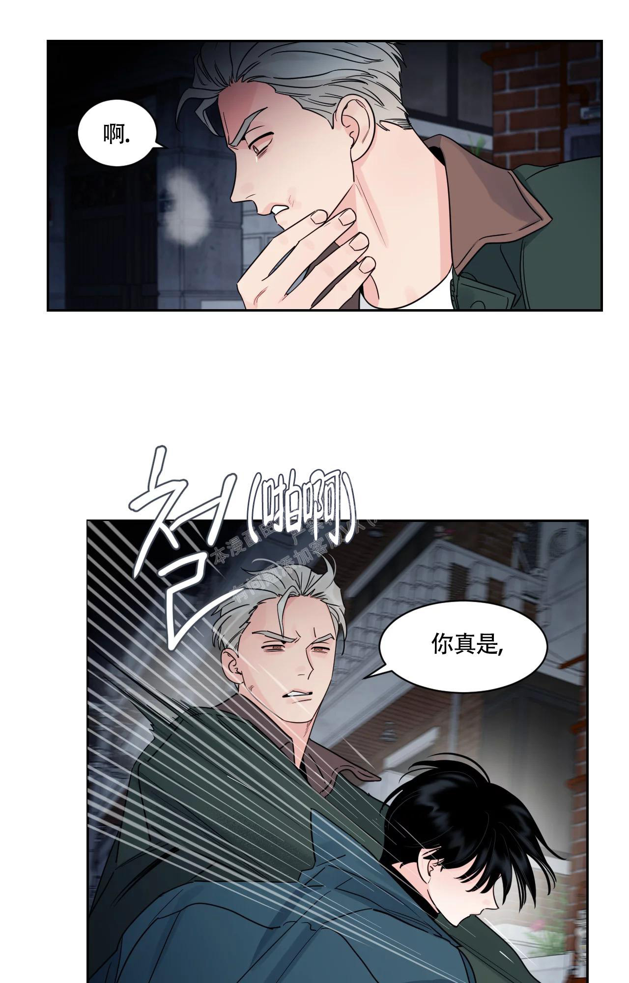 秘密领居英文漫画,第30话1图