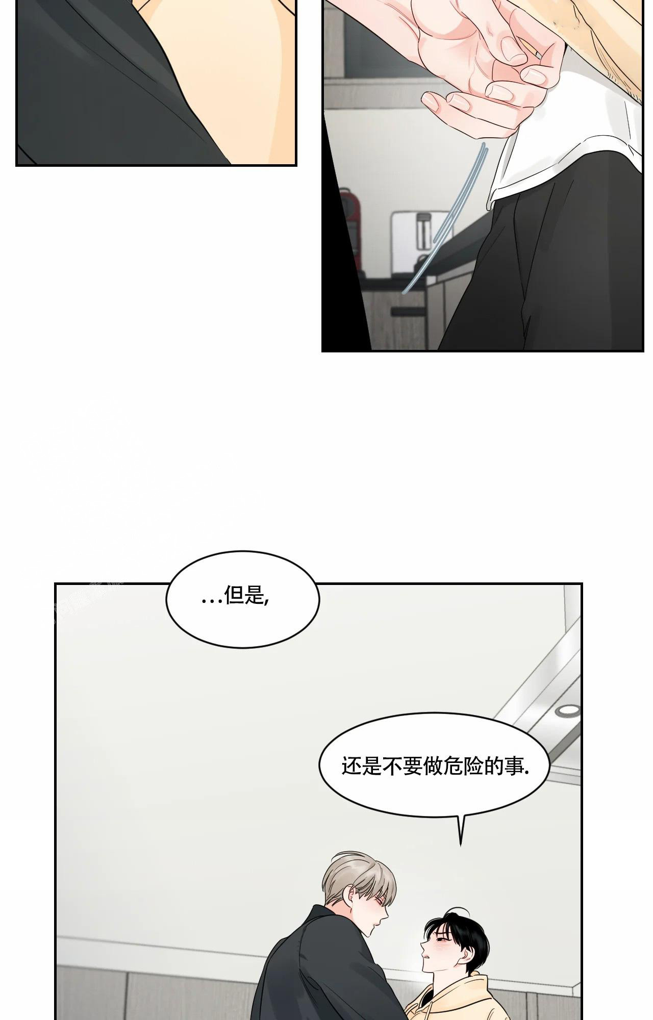 秘密领域停更了吗漫画,第42话2图