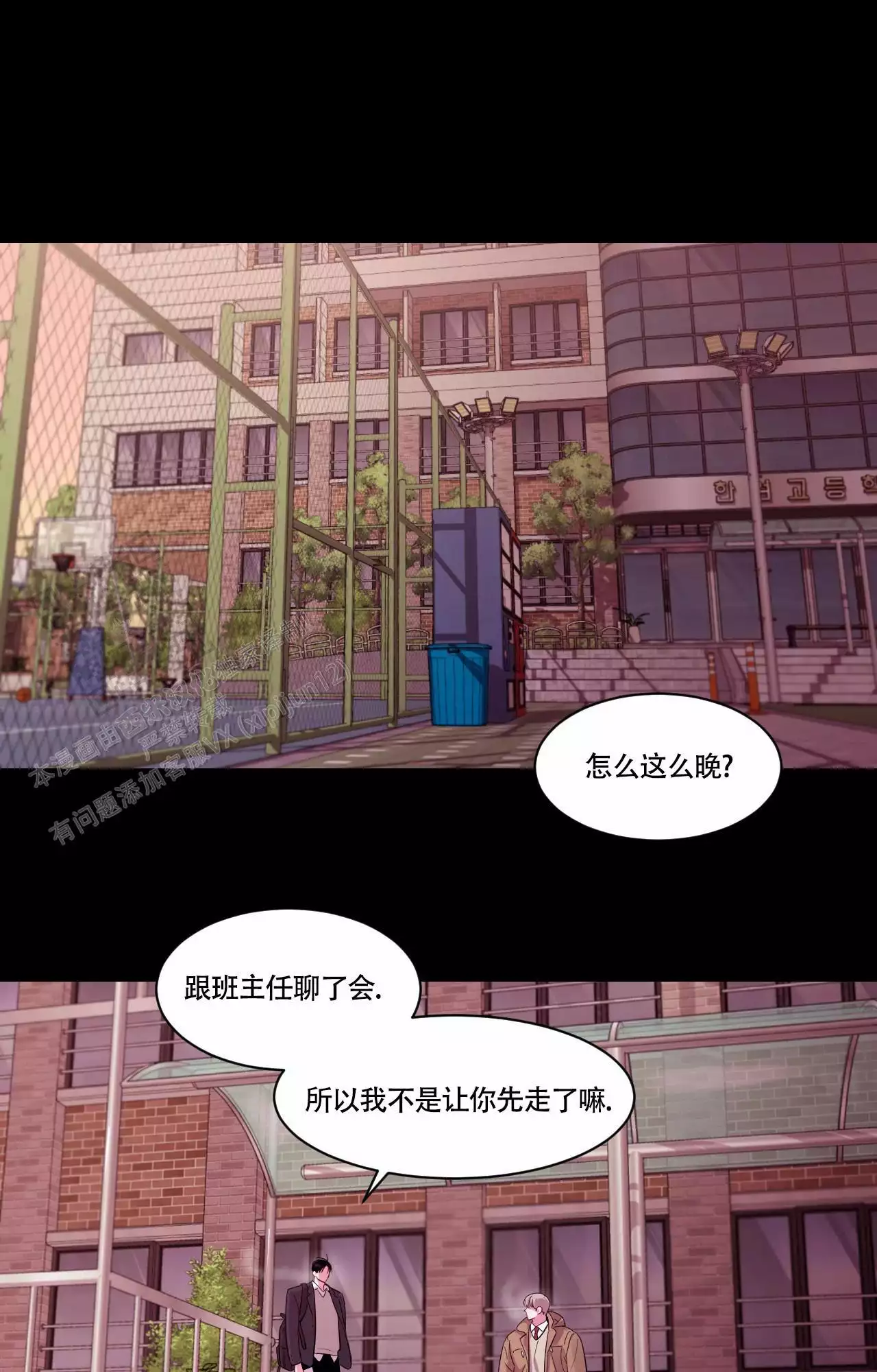 秘密领域漫画,第49话1图