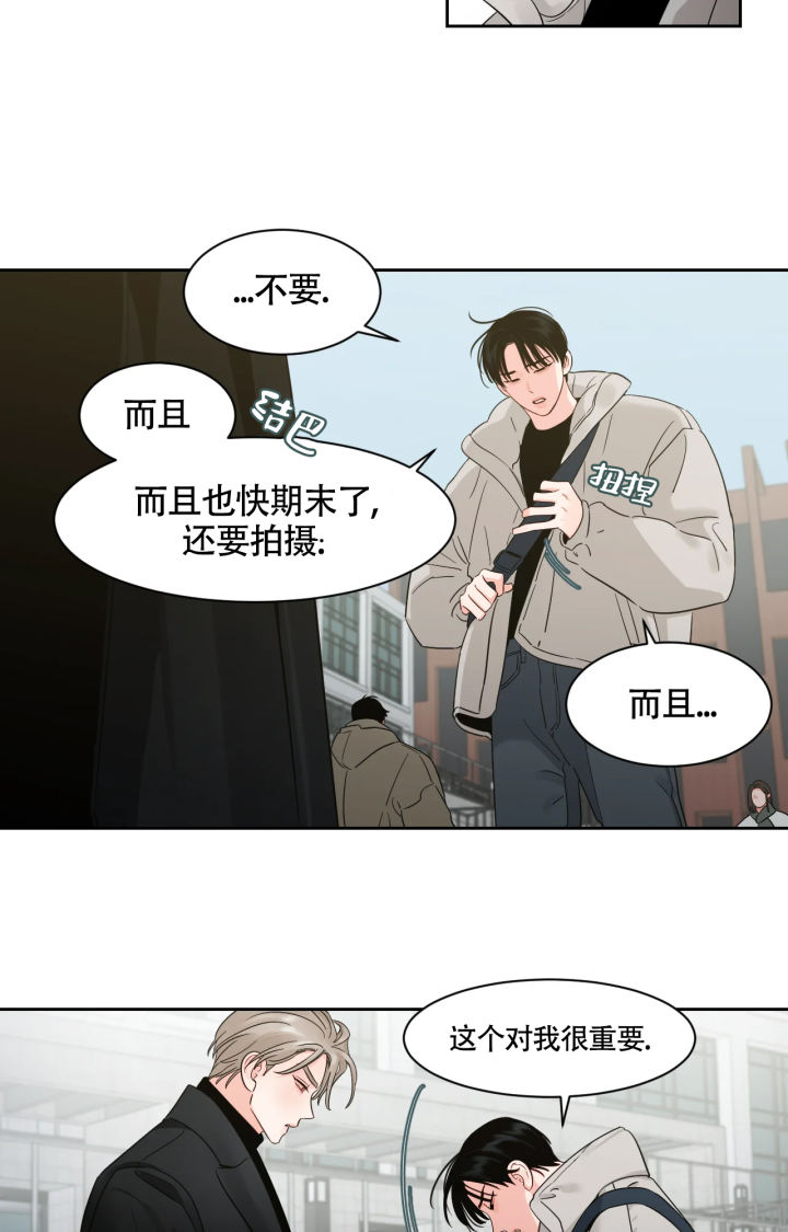 秘密领居英文漫画,第53话1图