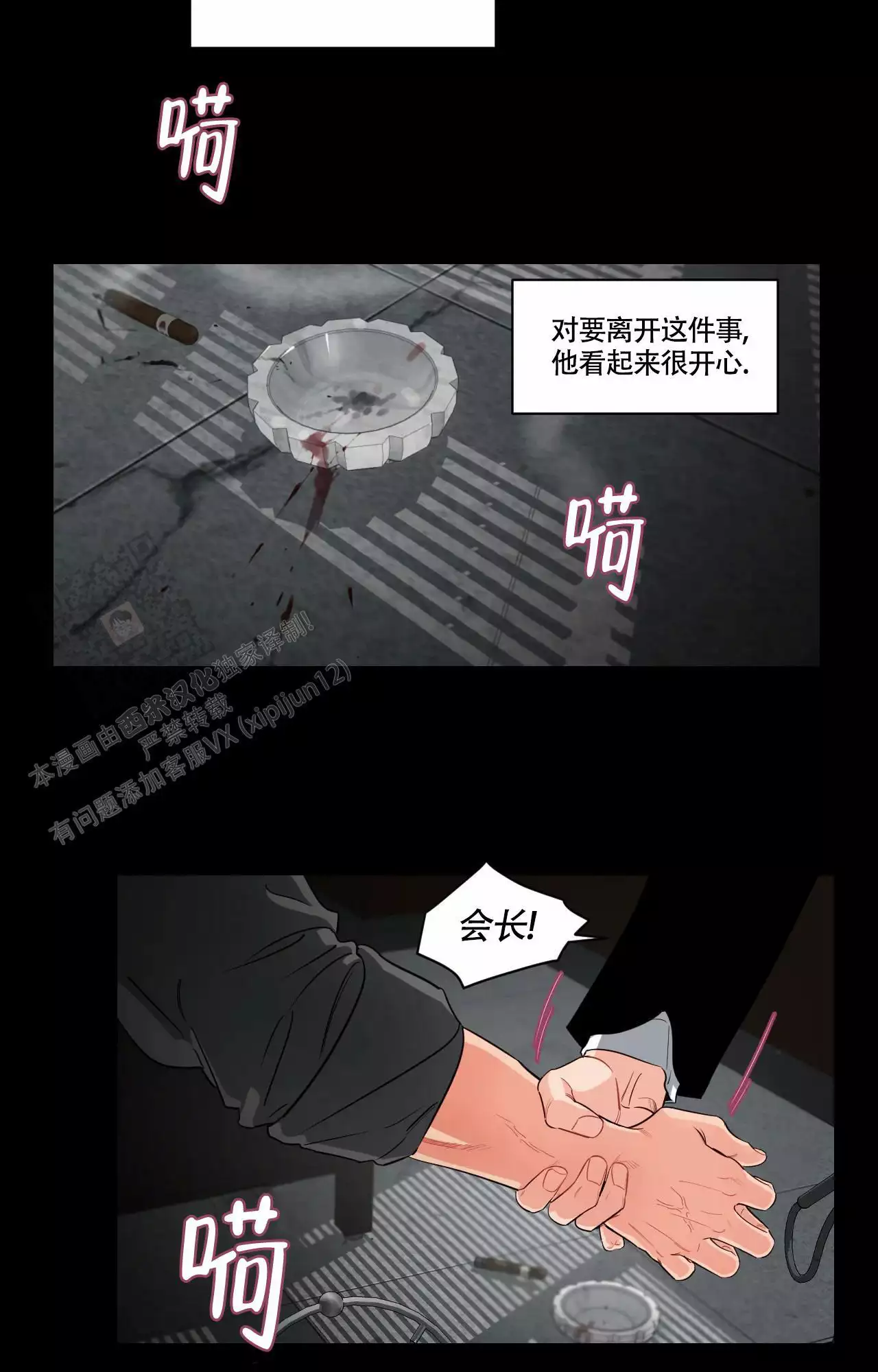 秘密领域还叫什么漫画,第49话2图