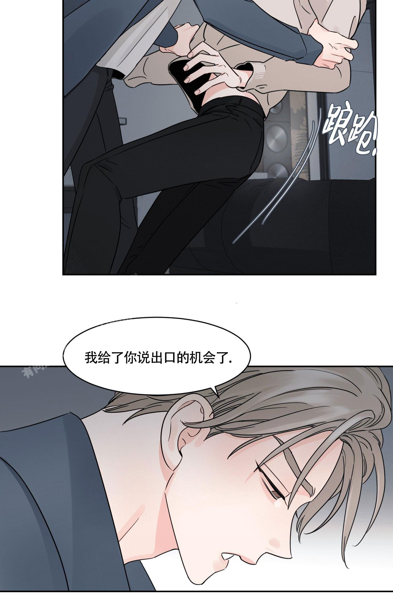 秘密领域漫画多少集漫画,第34话2图