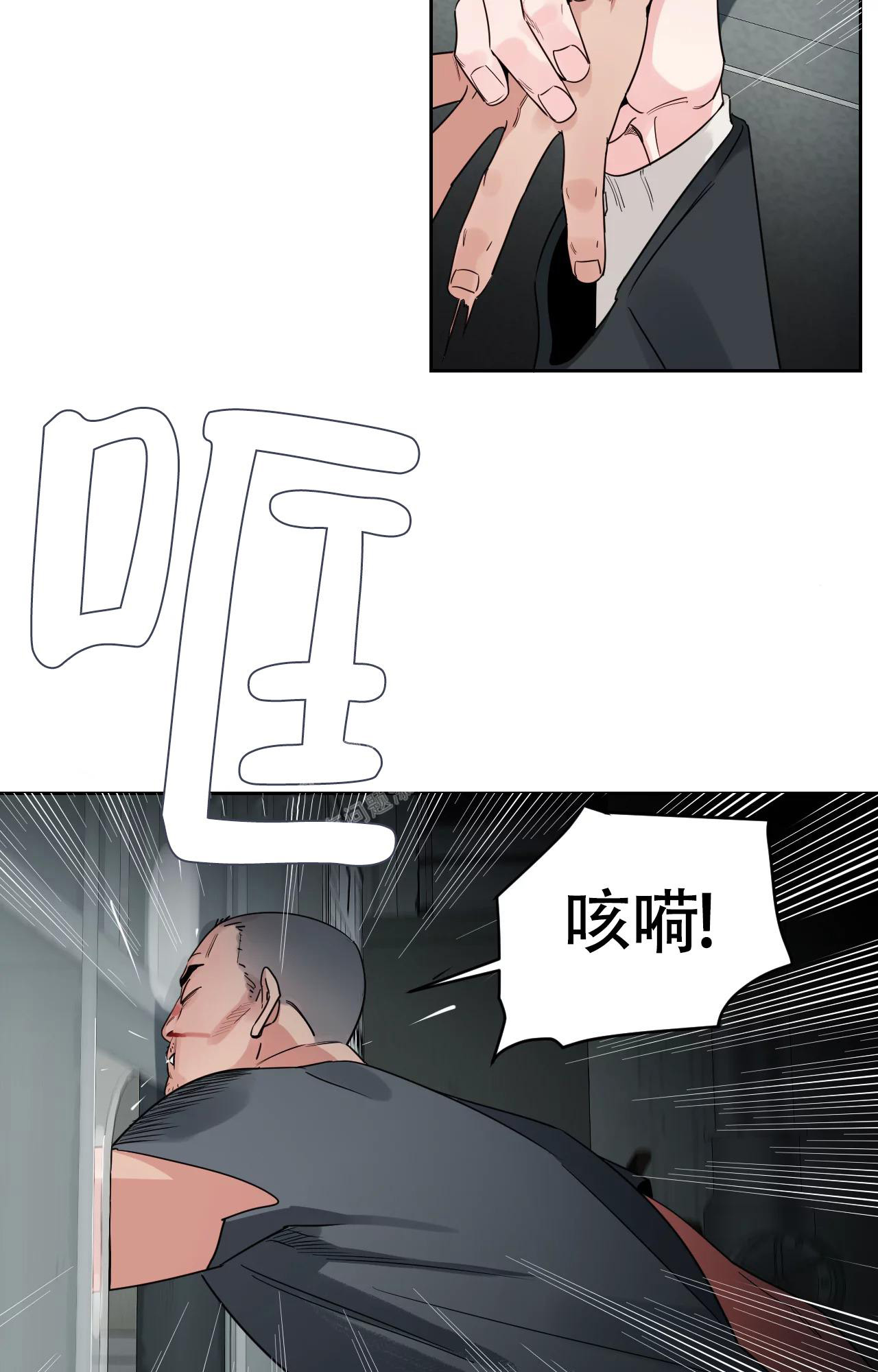 秘密领域一漫画,第29话1图