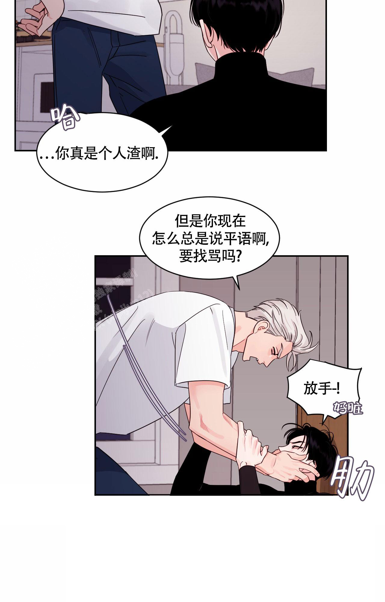 秘密领居英文漫画,第32话2图