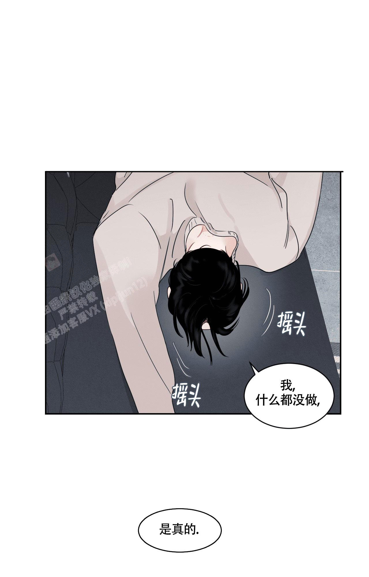 秘密领域漫画多少集漫画,第34话2图