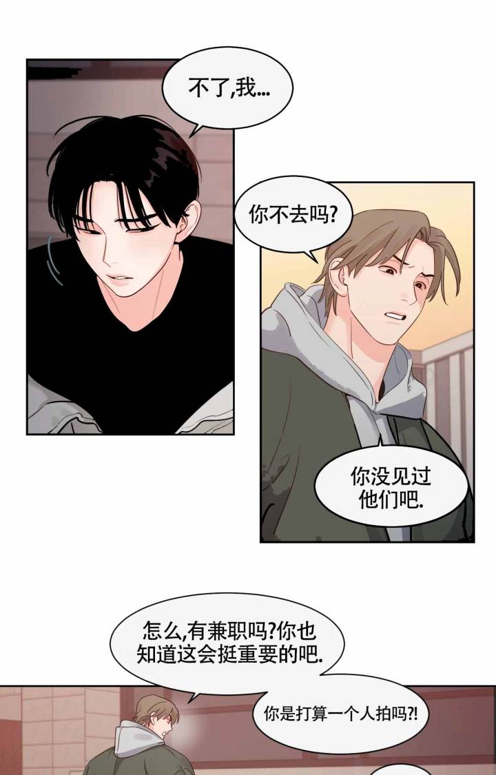 秘密领域别的名字漫画,第54话1图