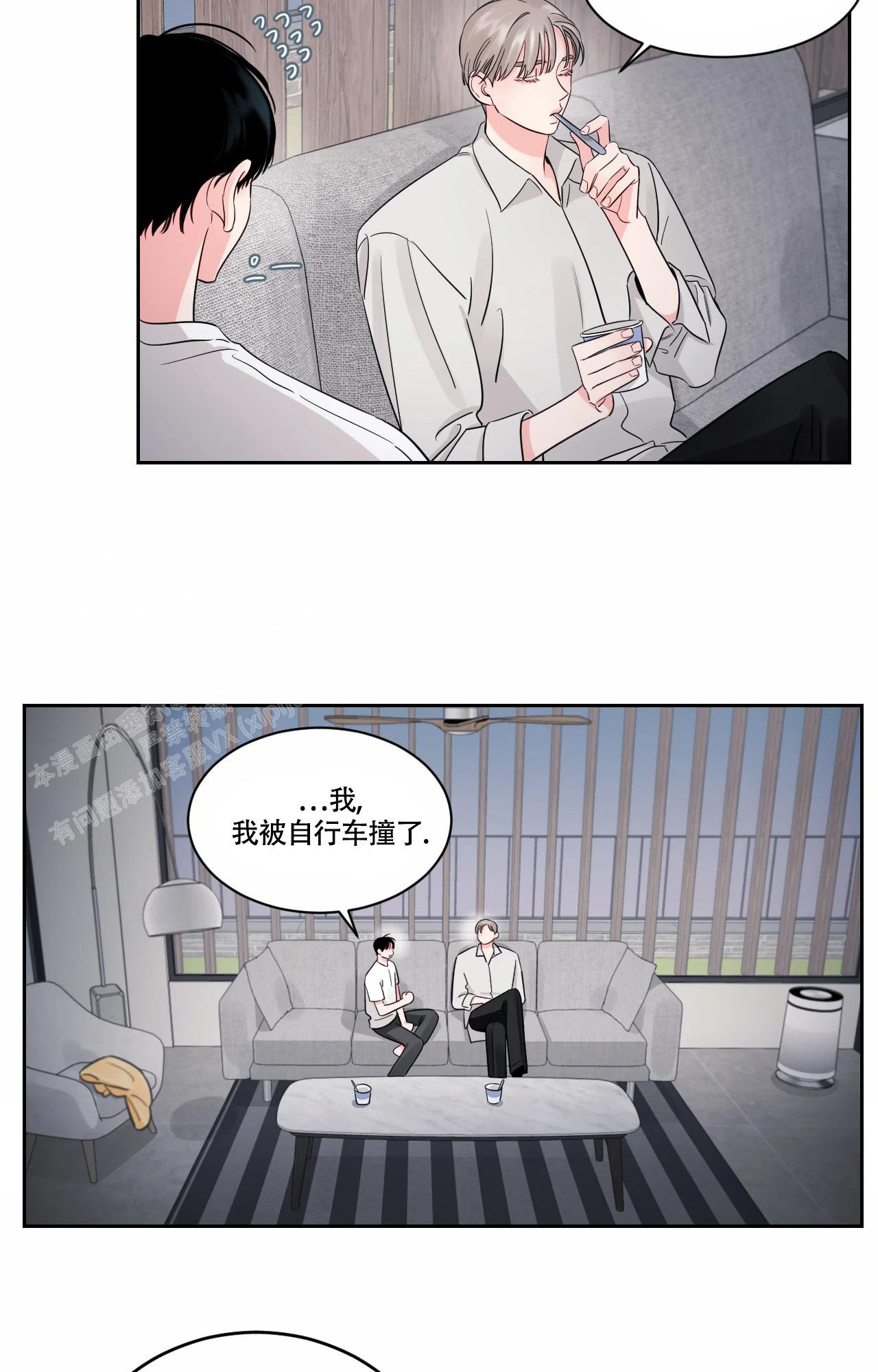 秘密领域叫什么漫画,第44话2图