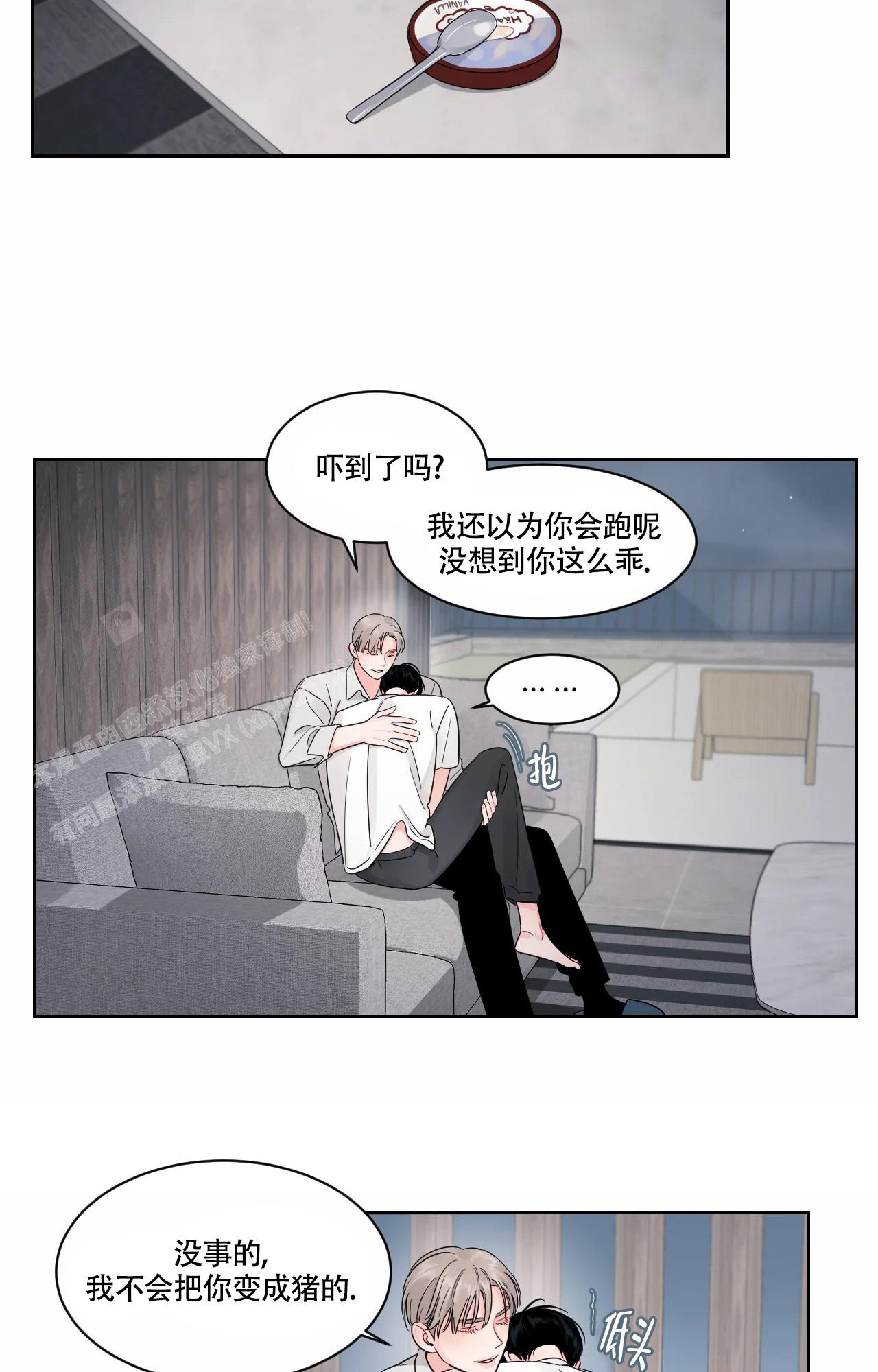 秘密的拼音漫画,第44话1图