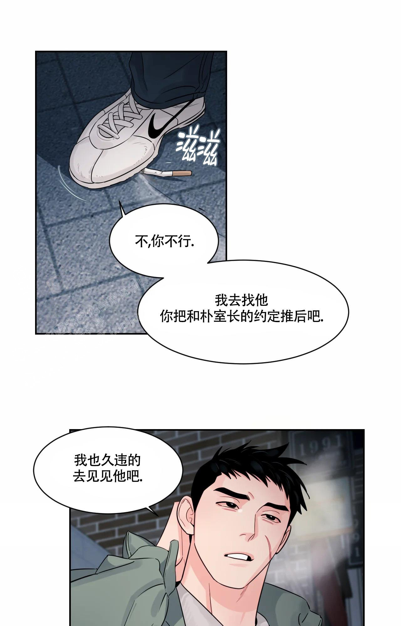 秘密的拼音漫画,第44话1图