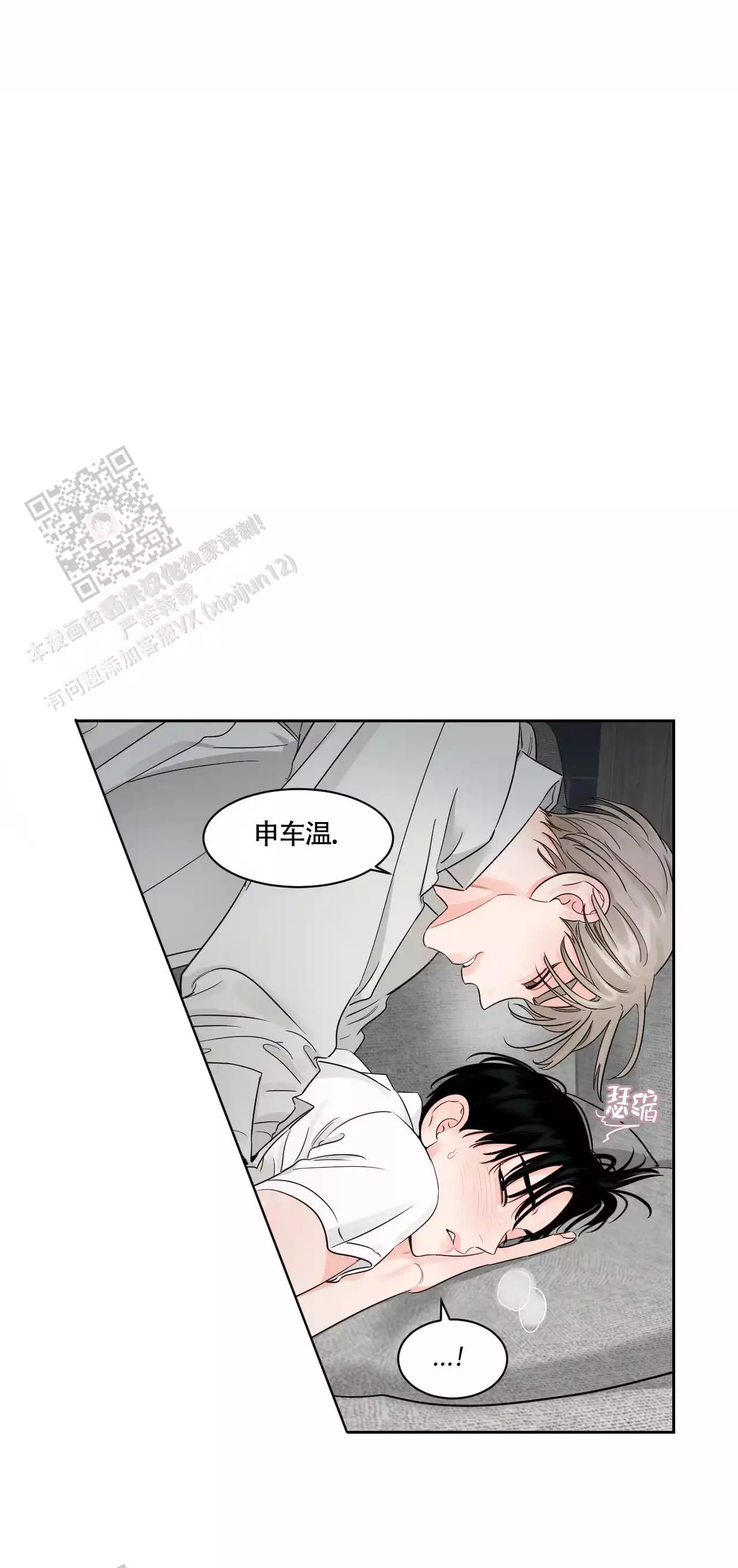 秘密领域动漫漫画,第47话1图