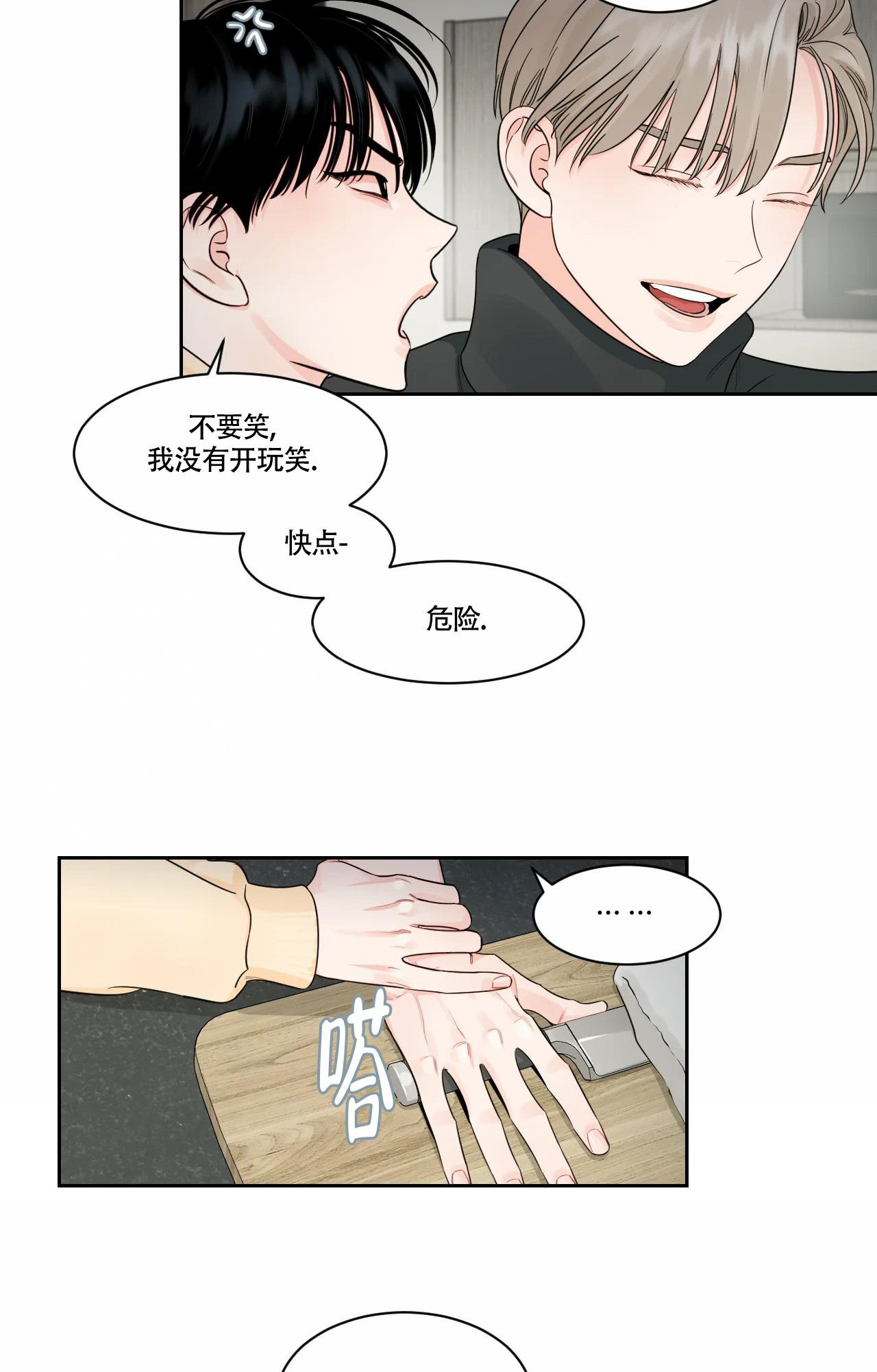 秘密领域免费阅读漫画,第42话1图