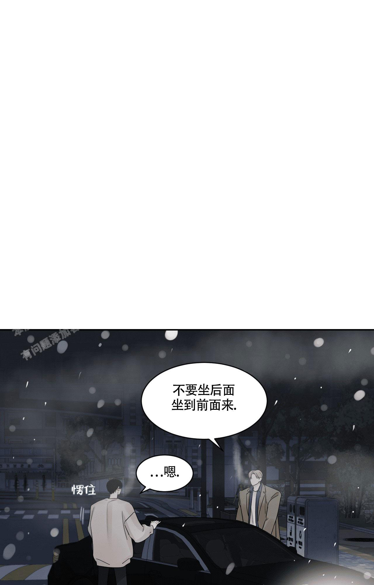 秘密领域百度云漫画,第33话2图