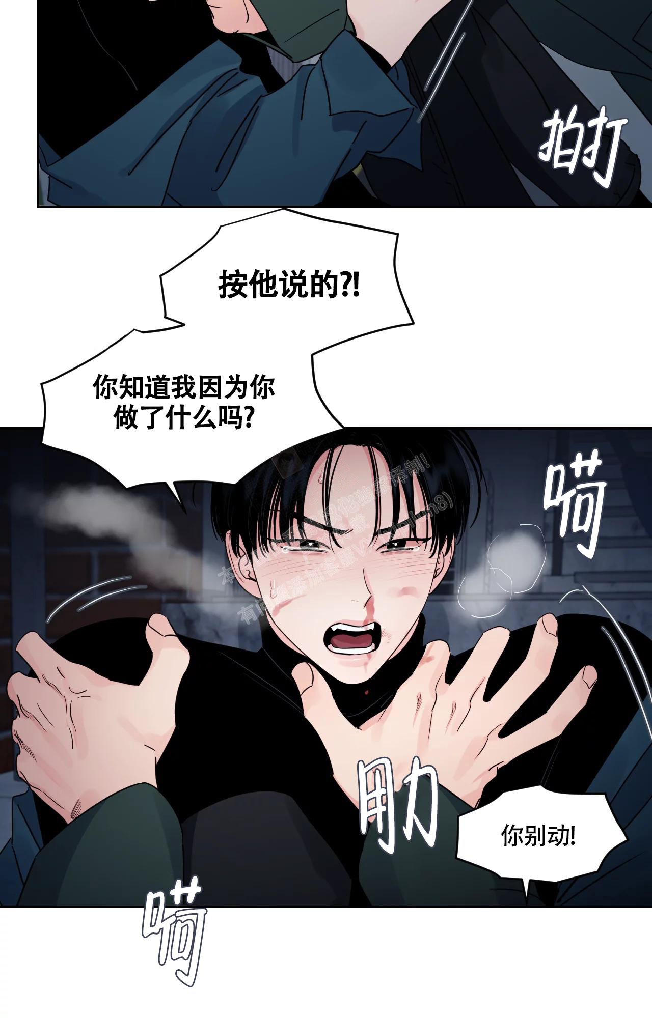 秘密基地漫画,第30话1图