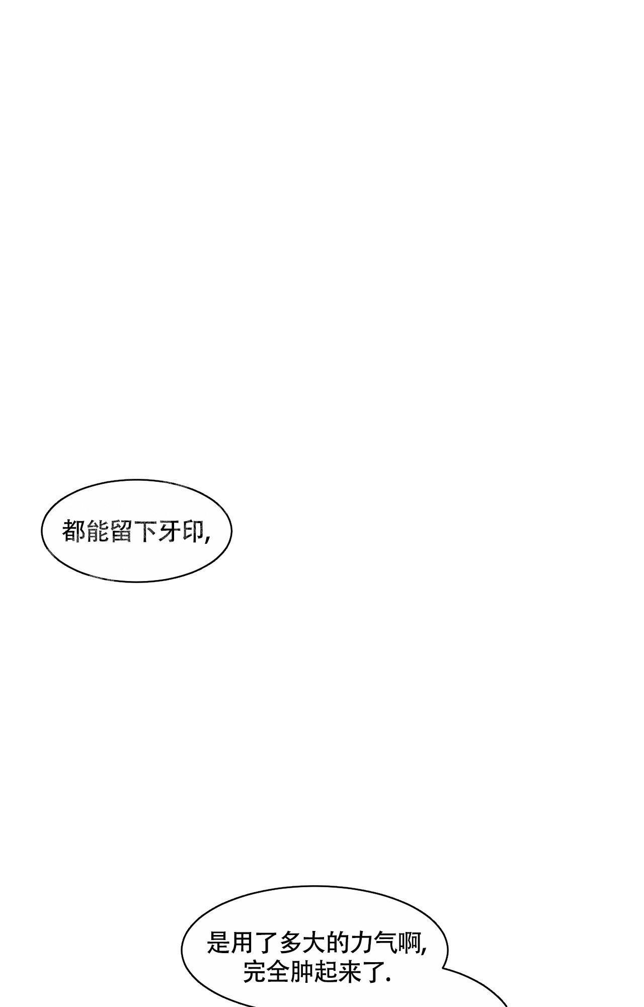 秘密领域漫画全集漫画,第31话2图