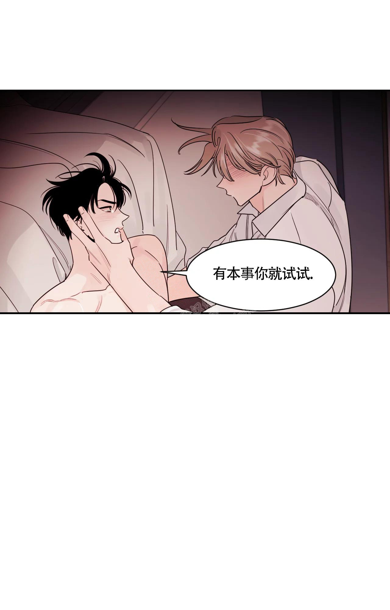 秘密领域还叫什么漫画,第24话1图