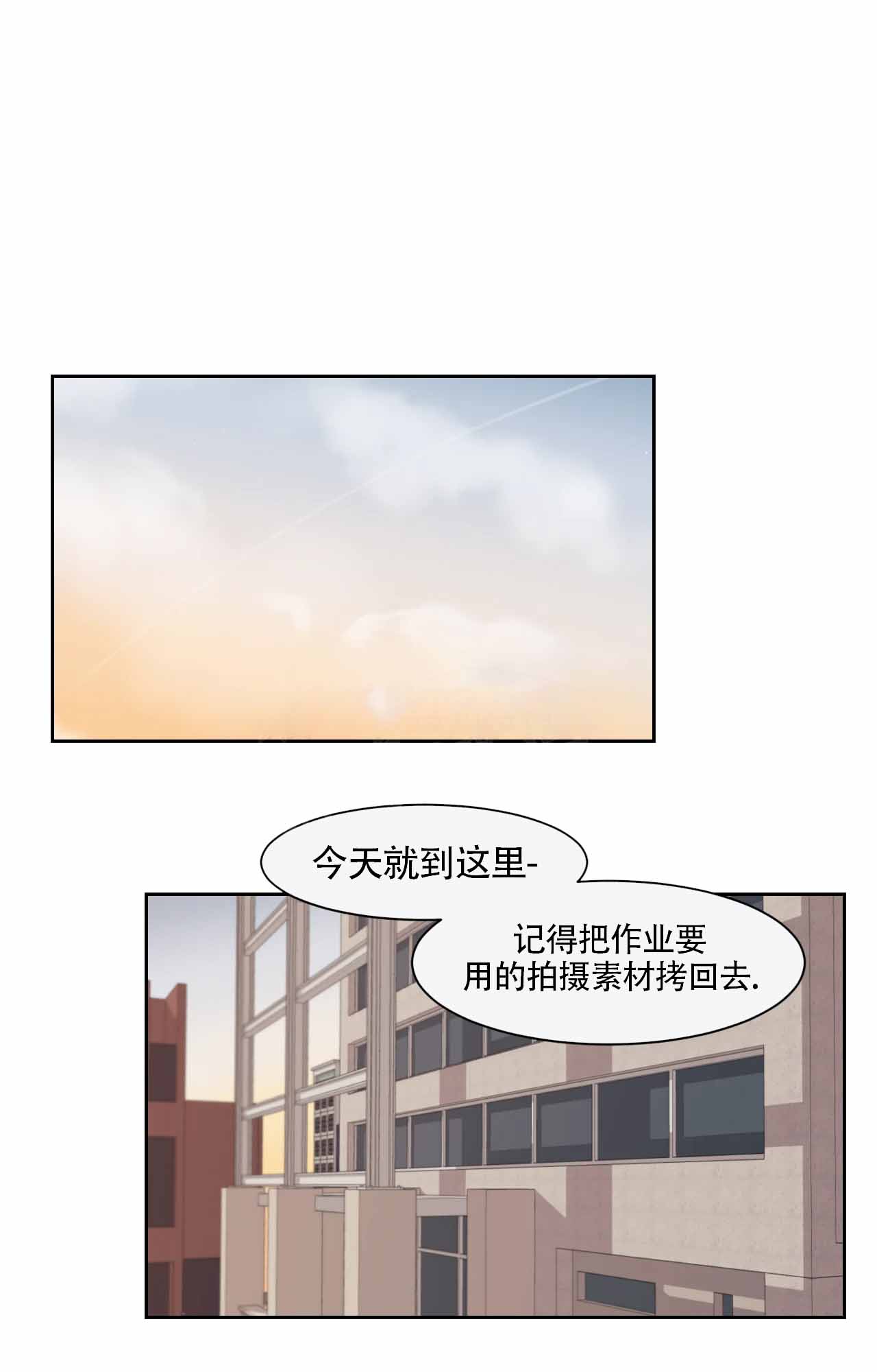 秘密花园hd漫画,第53话2图