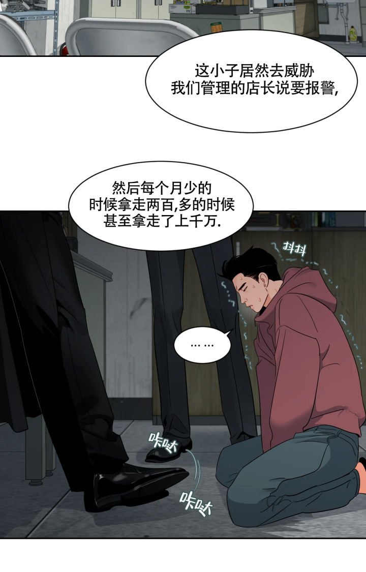 秘密领域漫画,第53话1图