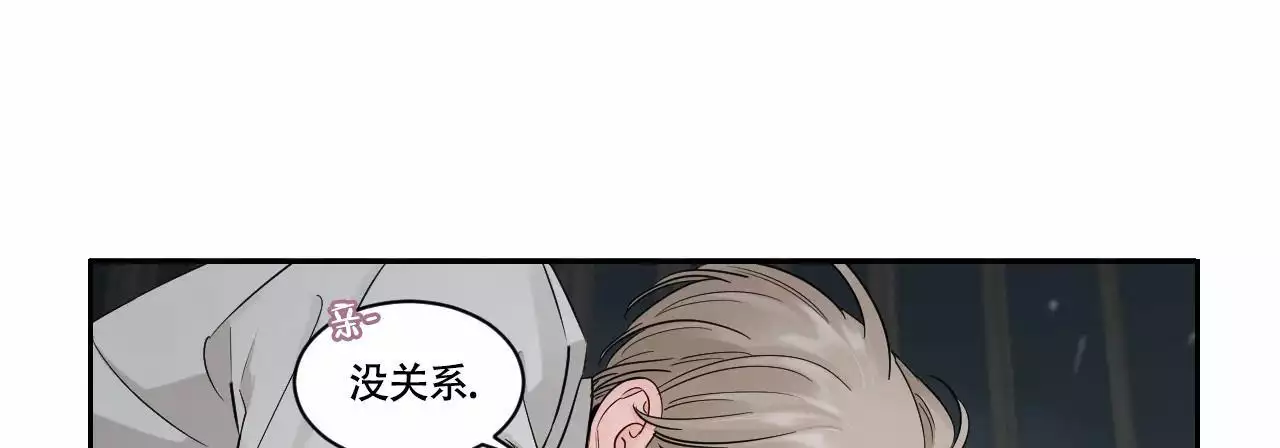 秘密领域漫画漫画,第49话2图