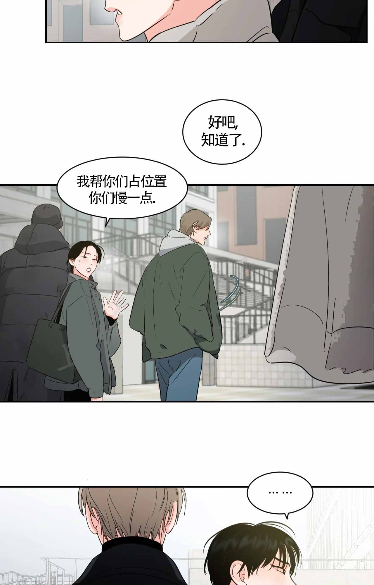 秘密的拼音漫画,第52话1图