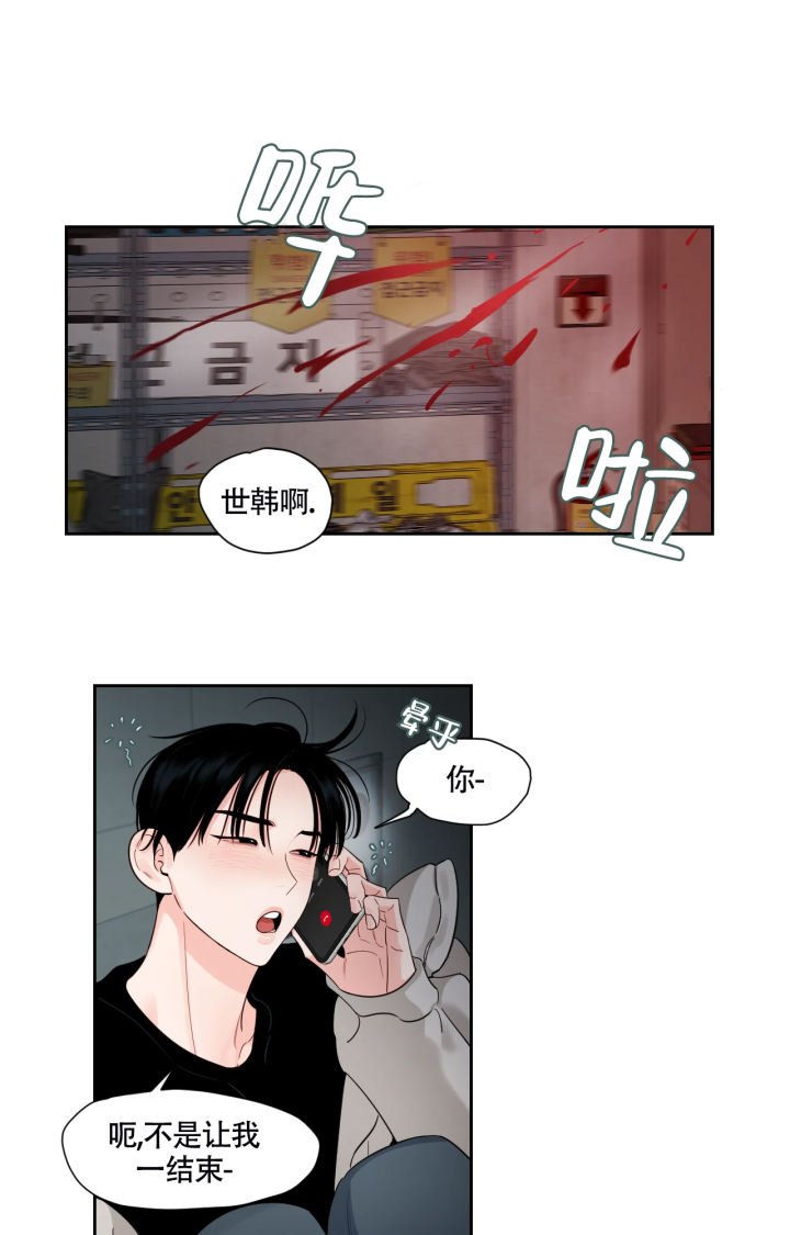 秘密阅读漫画,第54话1图