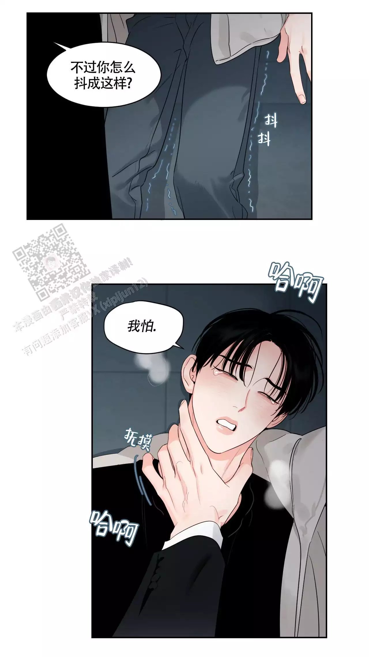 秘密领域叫什么漫画,第56话1图