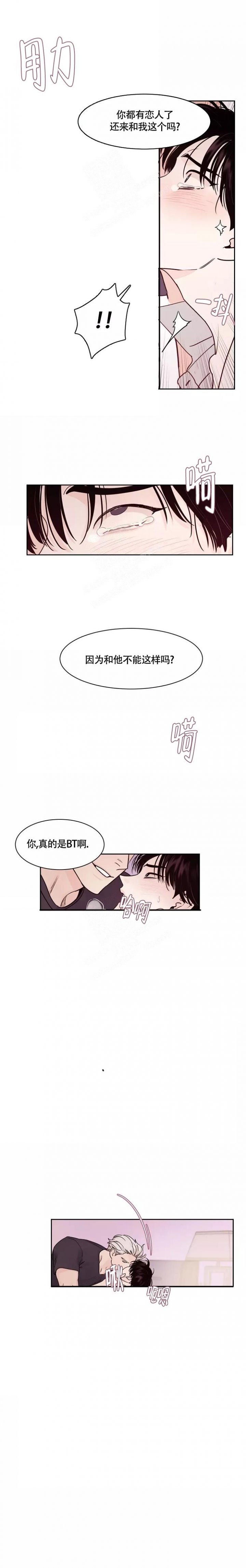 秘密领域在哪里看漫画,第11话1图