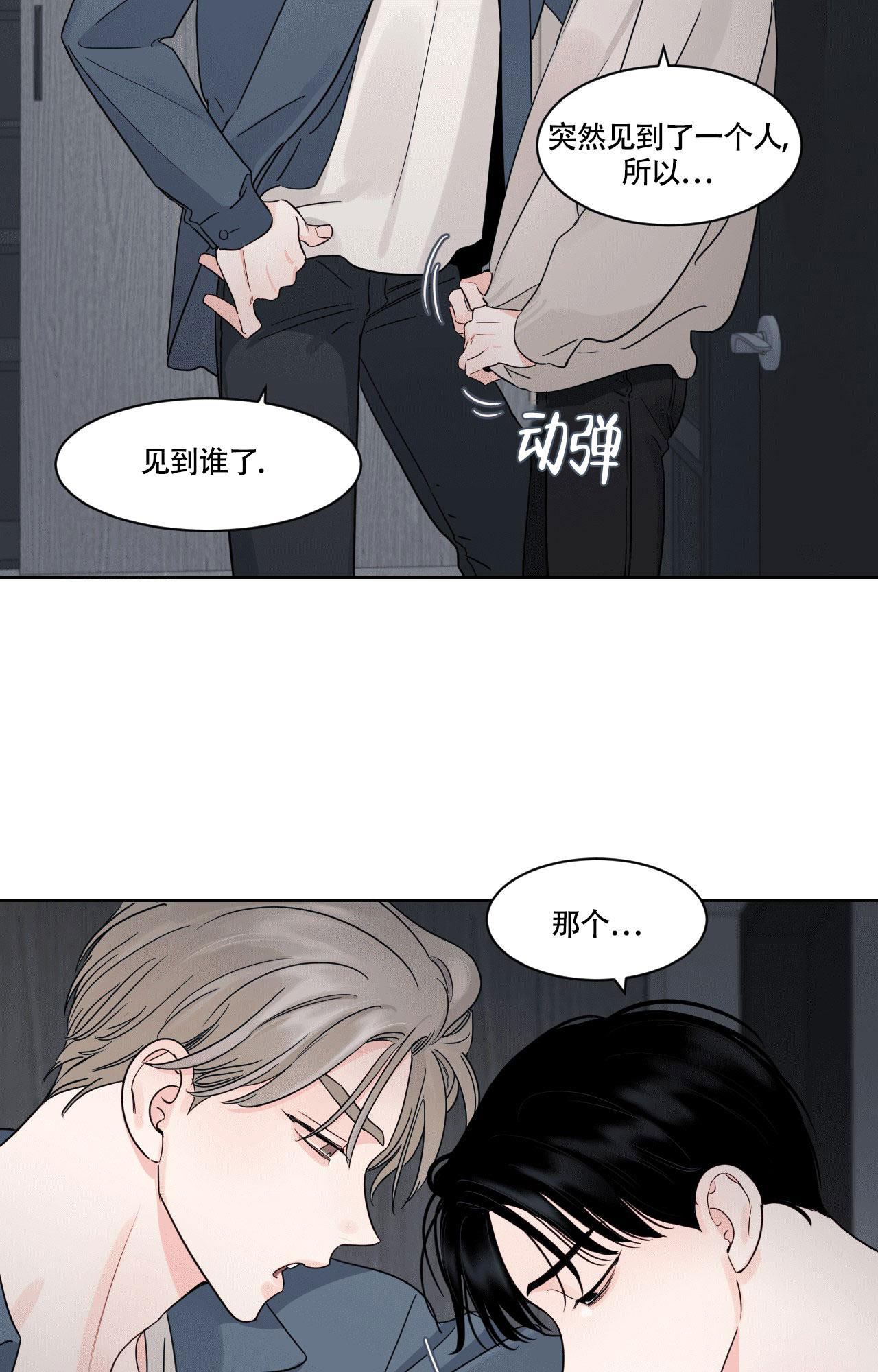 秘密领域完整版免费看漫画,第34话1图