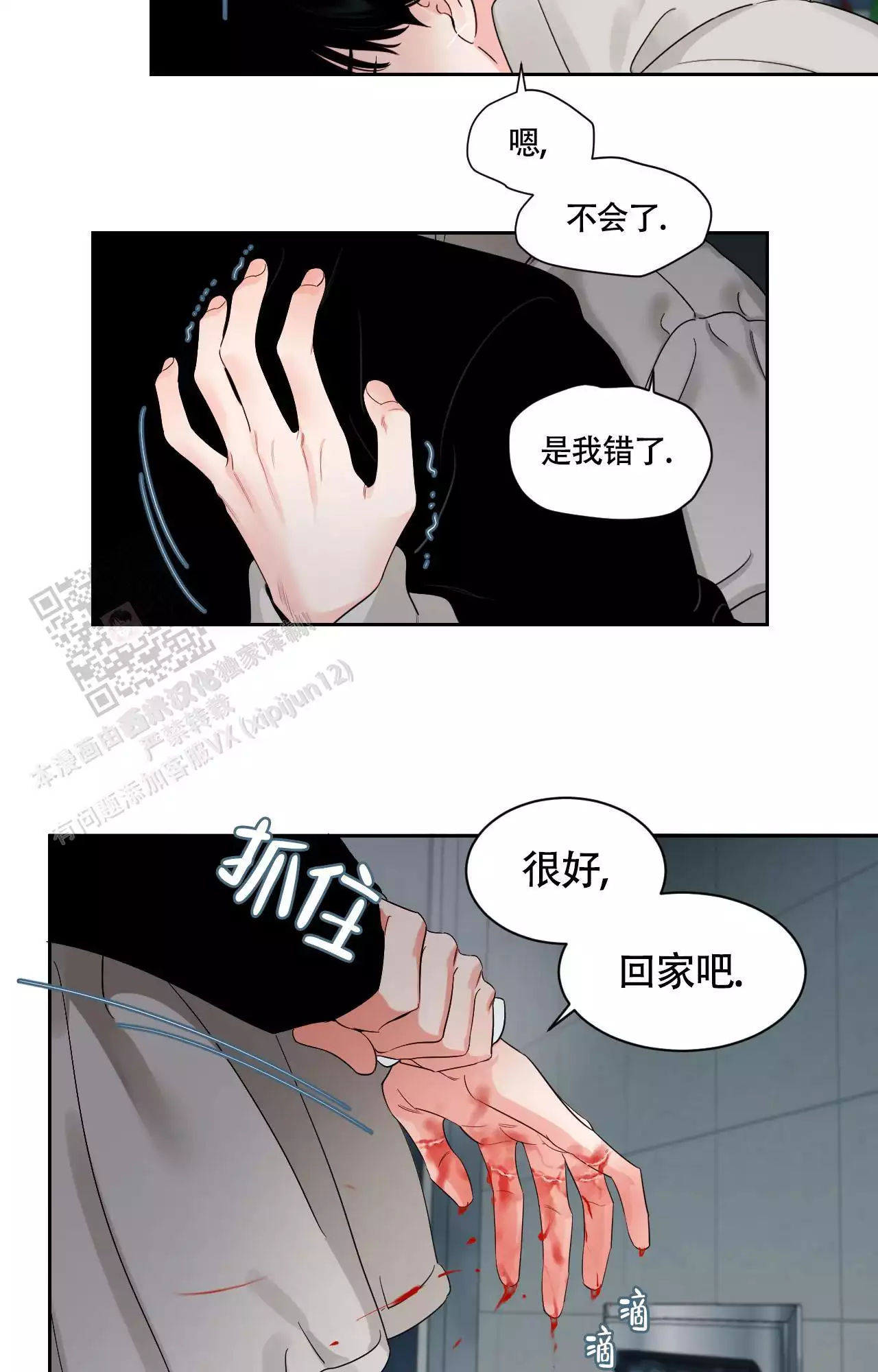 秘密领域叫什么漫画,第56话2图