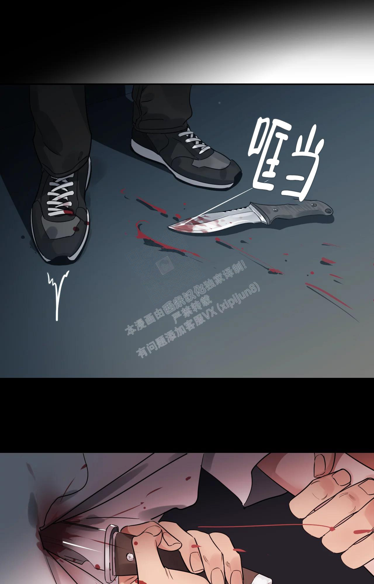 秘密领域完结漫画,第27话1图