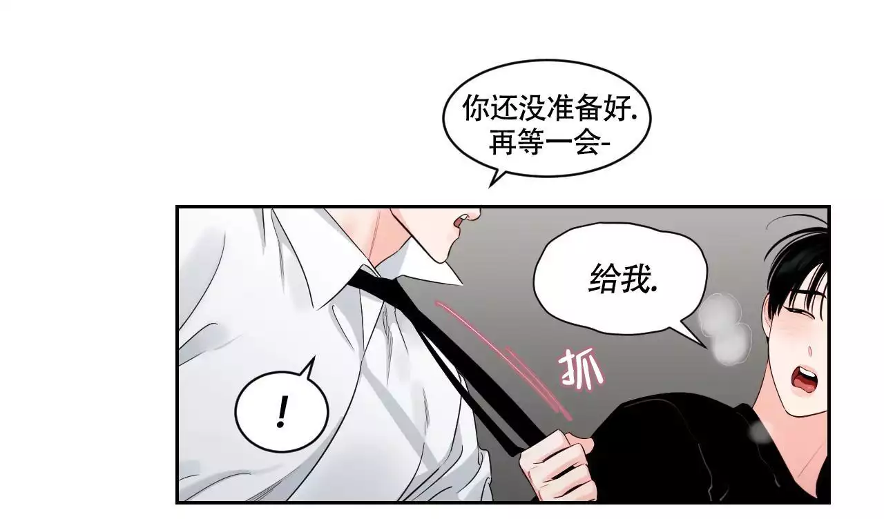 秘密领域漫画全集漫画,第56话1图