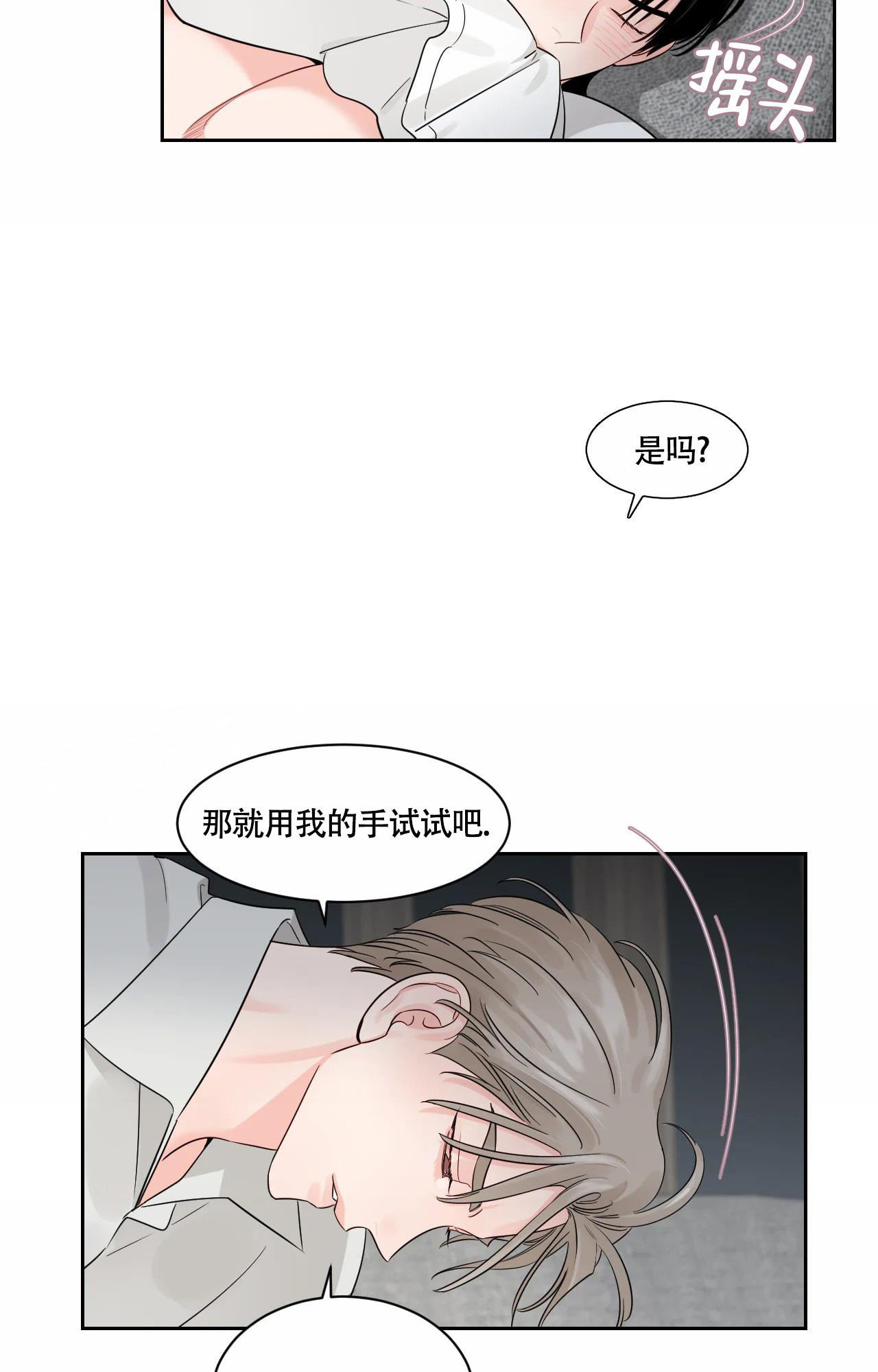 秘密领域第21漫画,第46话2图