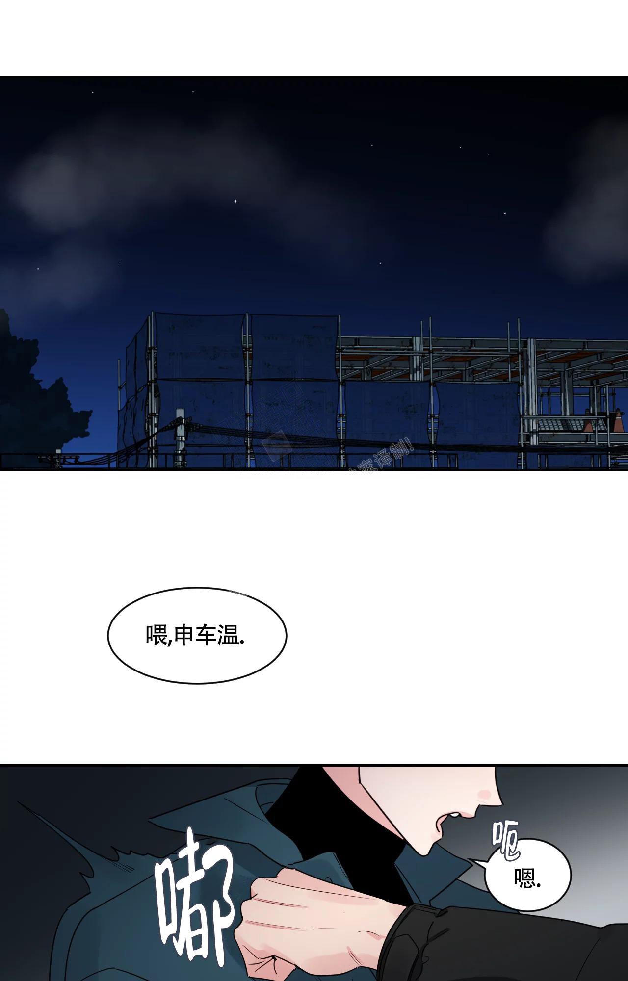 秘密领域英文漫画,第29话2图