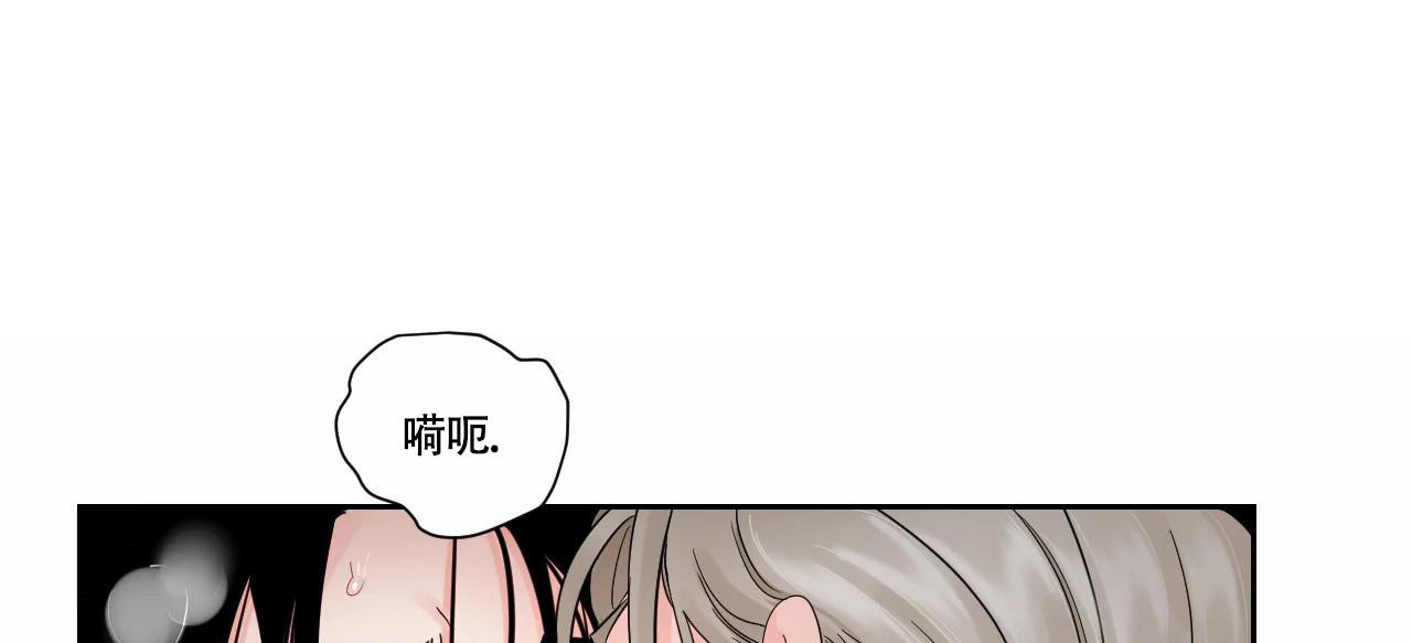 秘密领域未删减漫画漫画,第40话2图