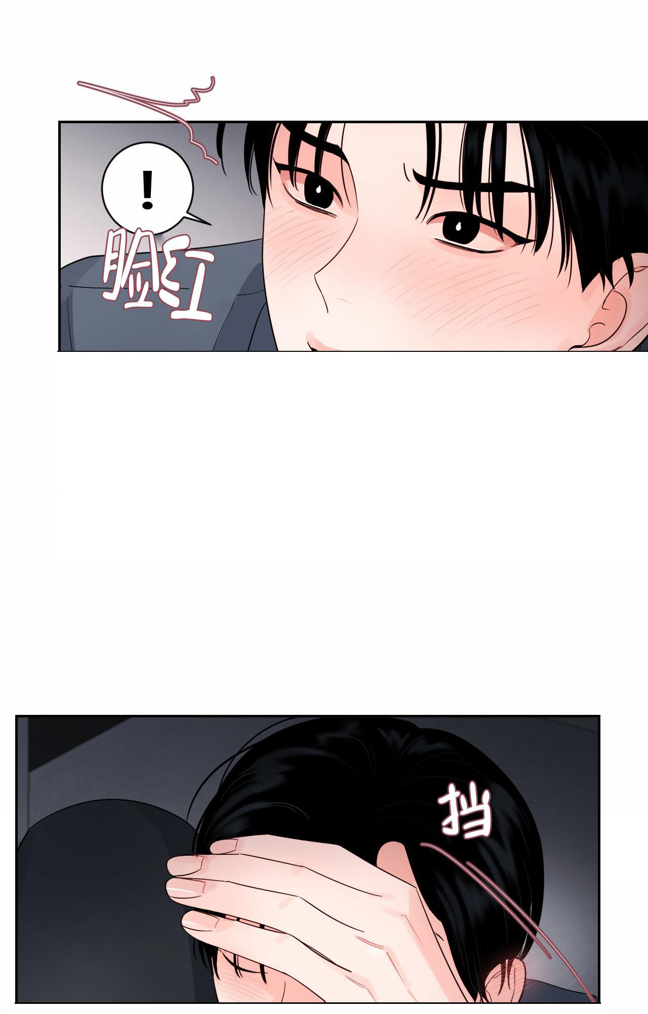 秘密领域漫画第五话漫画,第35话2图