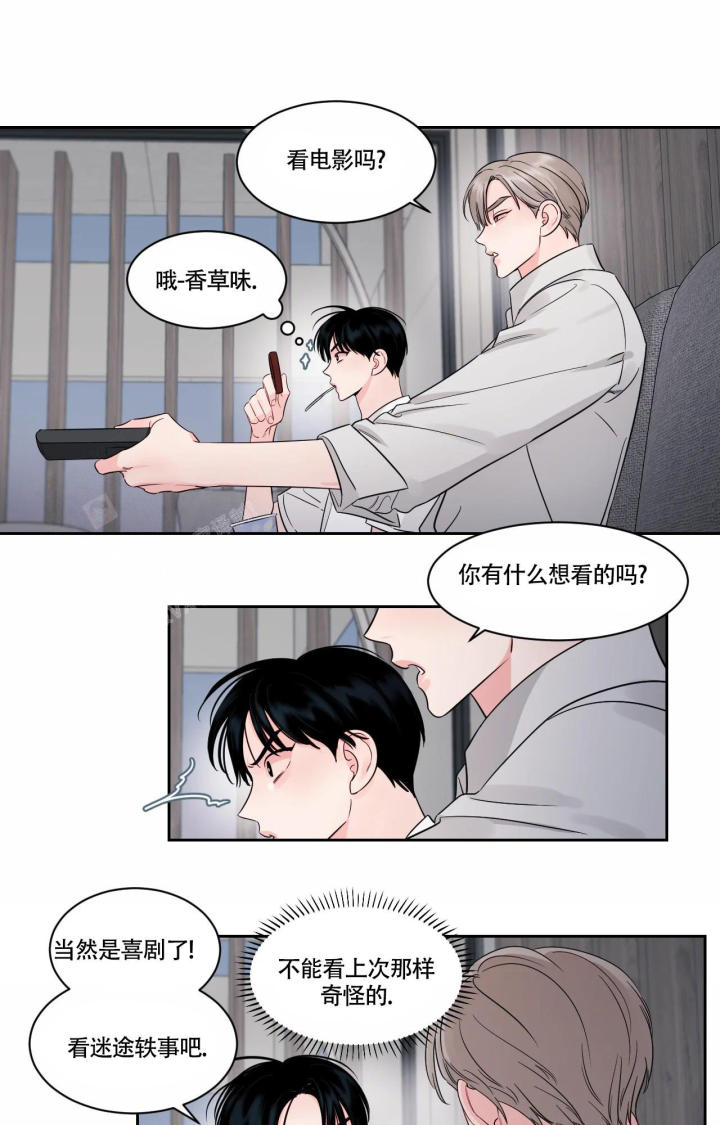 秘密领域未删减漫画漫画,第43话2图