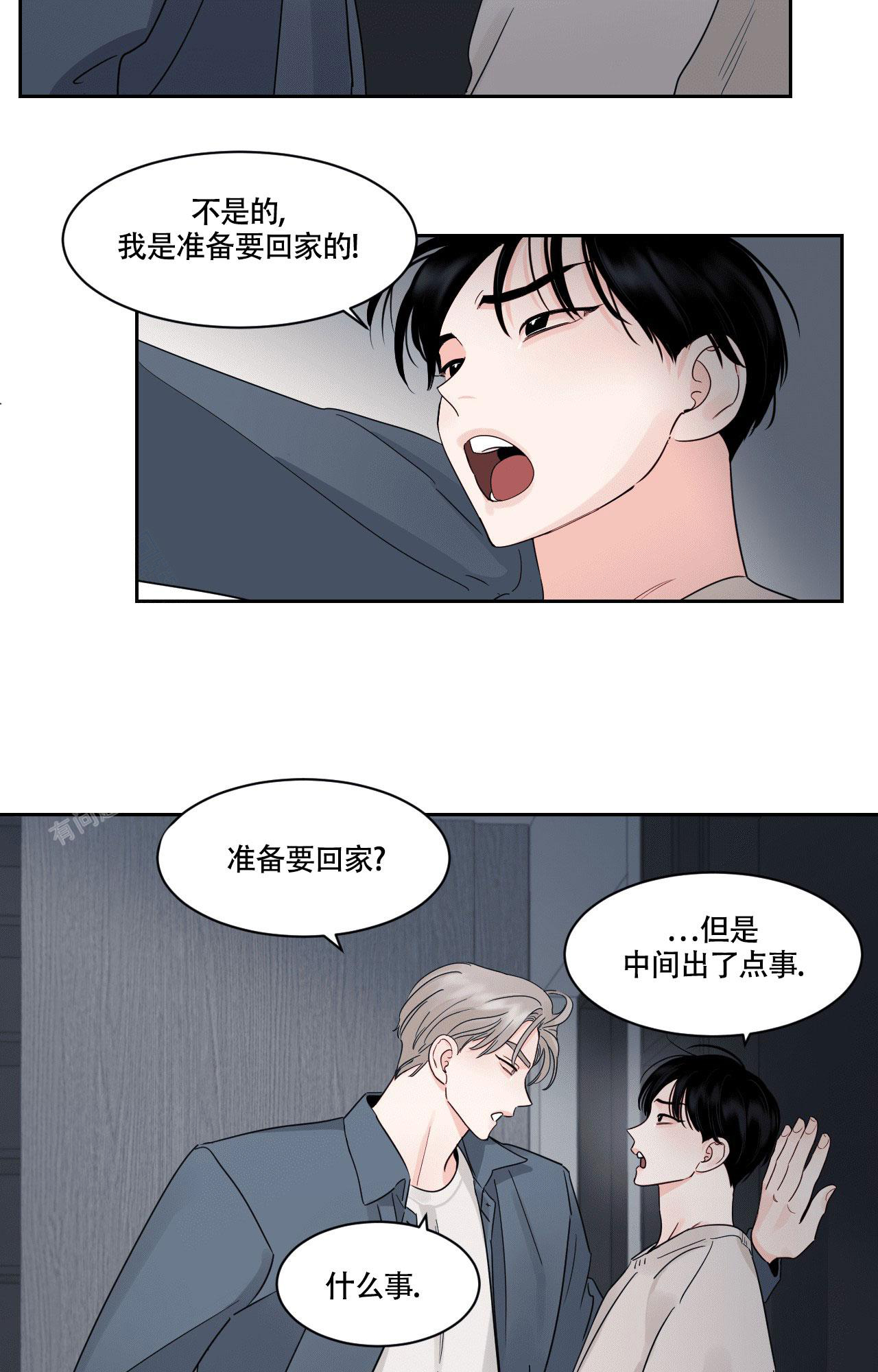 三角洲秘密领域漫画,第34话2图