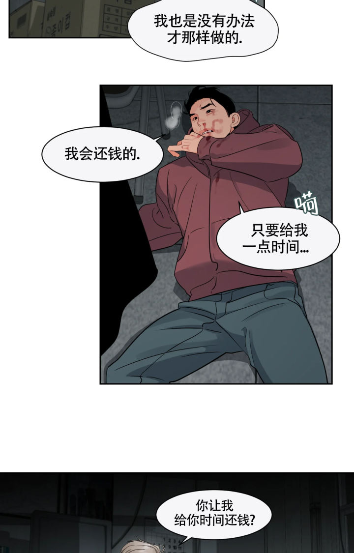 秘密领域漫画,第54话1图