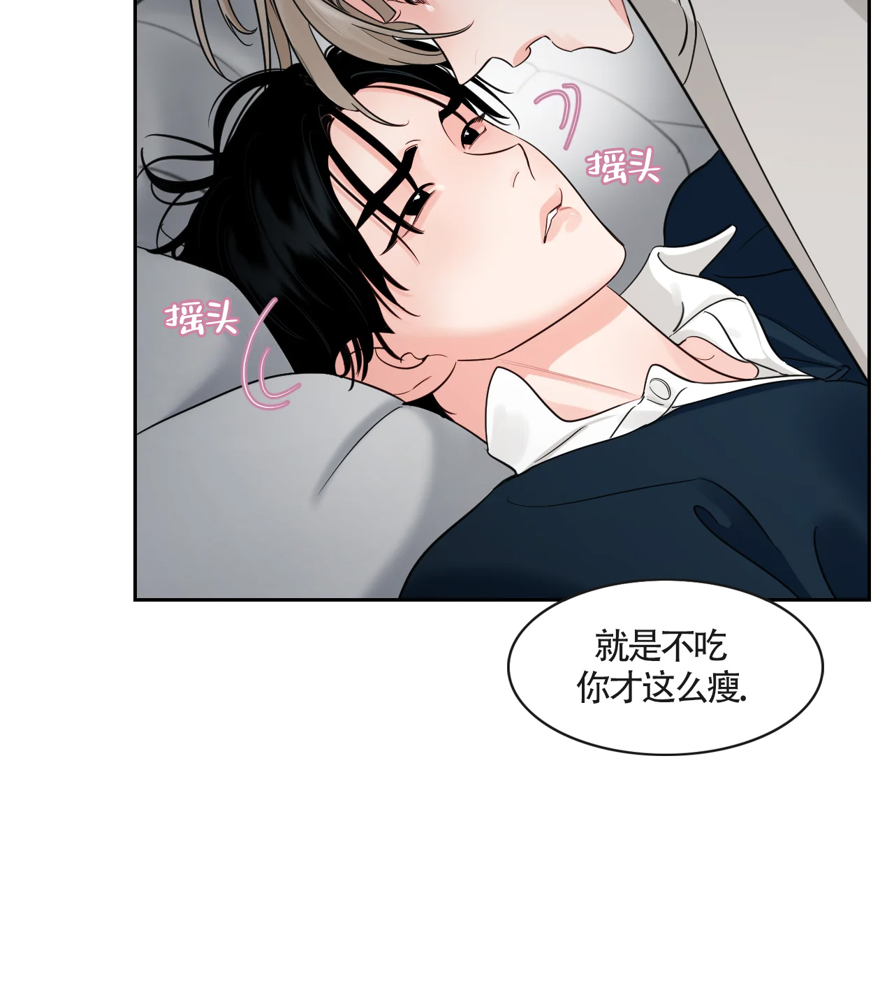 秘密领域21话漫画在线观看漫画,第51话2图