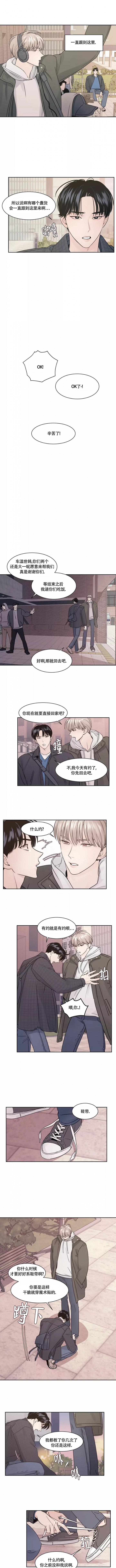 秘密领域是什么漫画,第2话1图