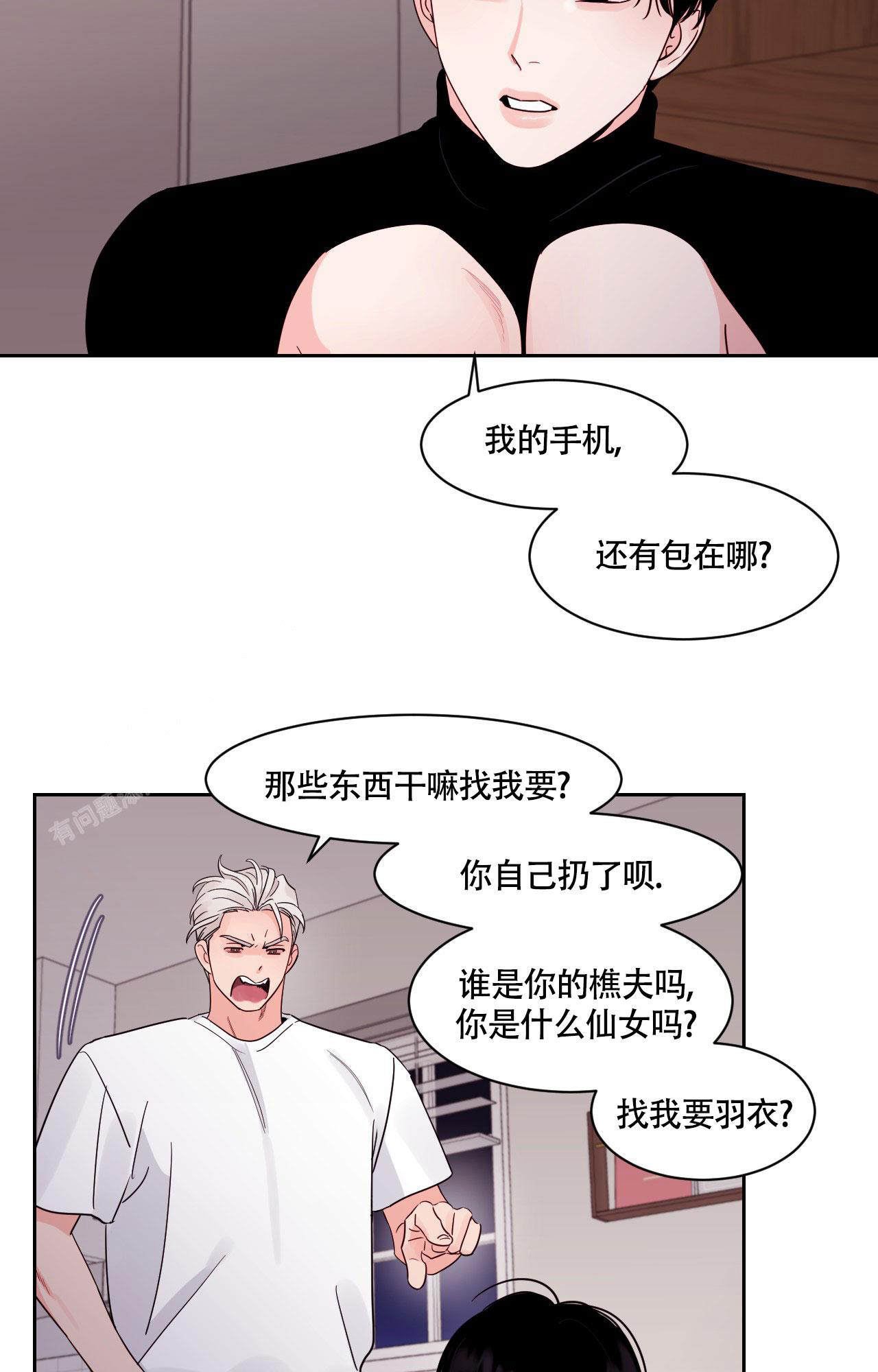 秘密领居英文漫画,第32话1图