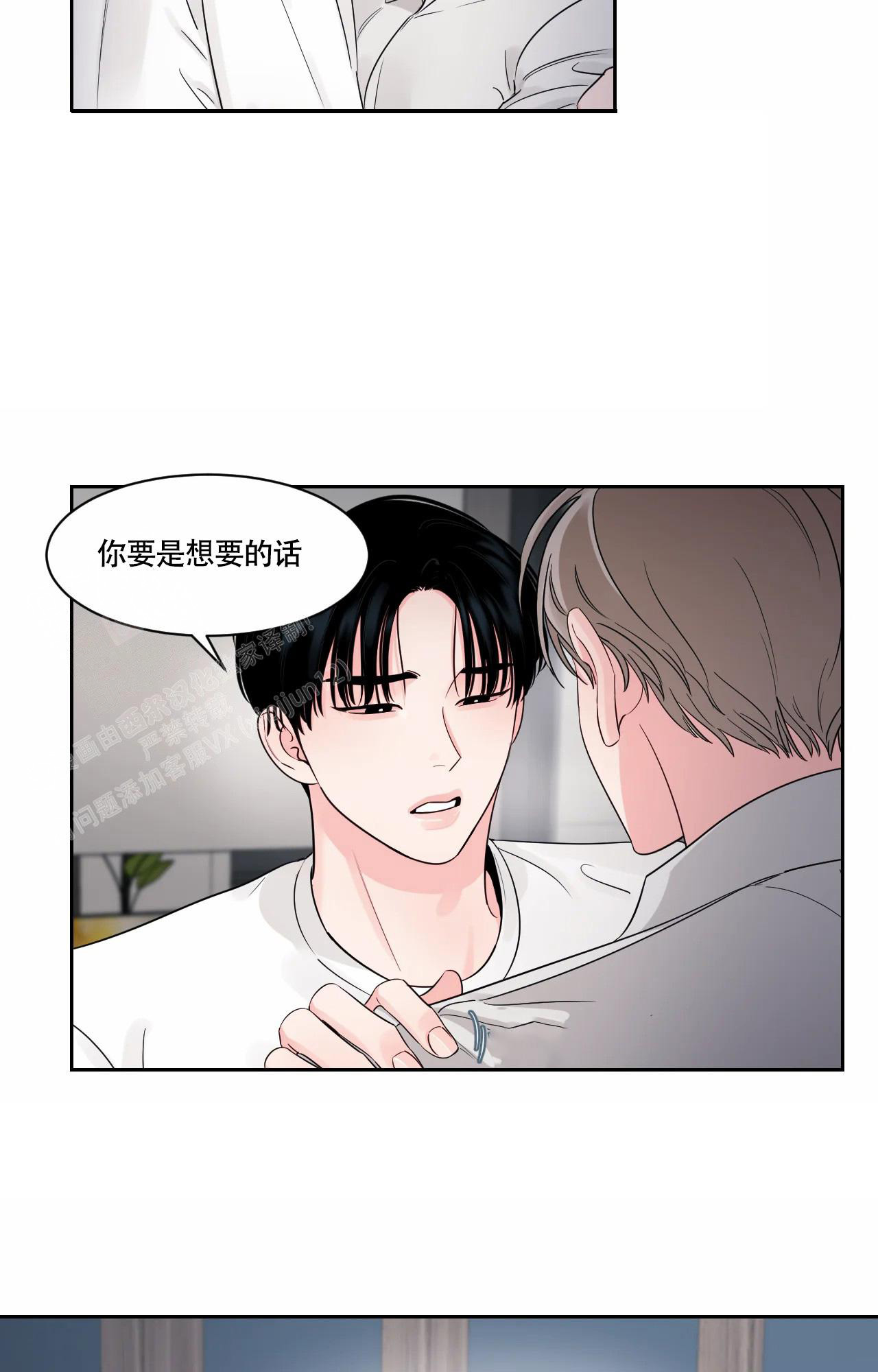 秘密的拼音漫画,第44话2图